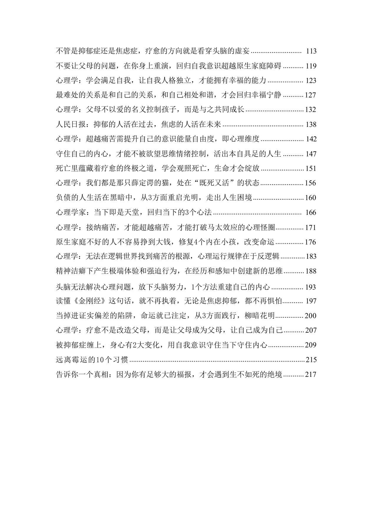 目录图