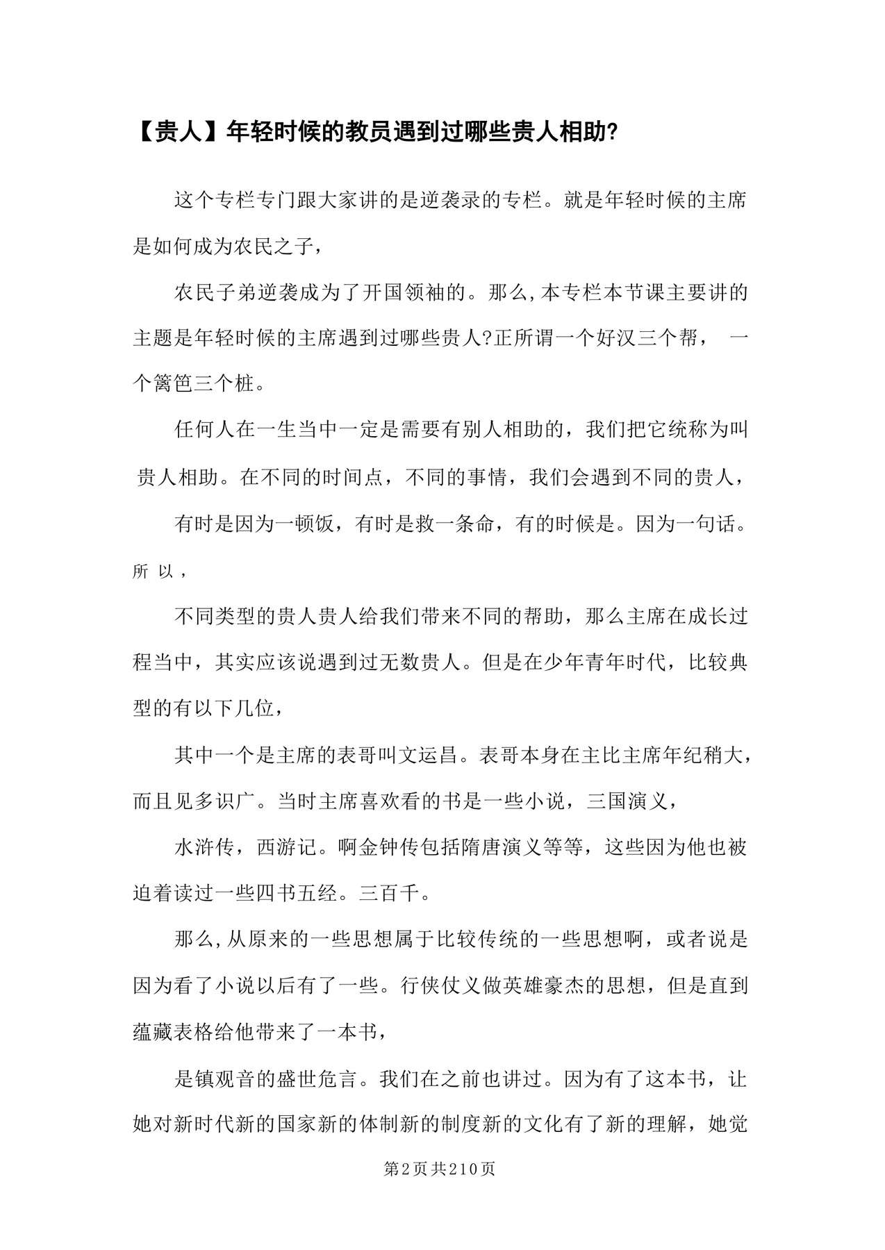 目录图