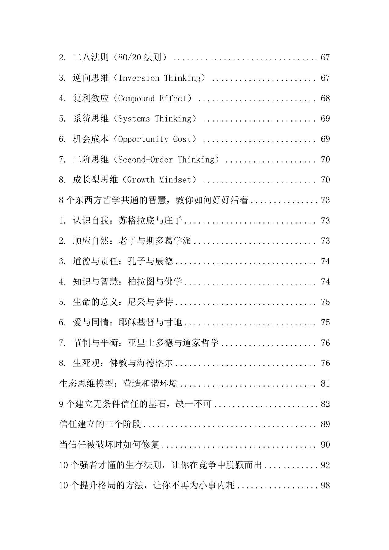 目录图
