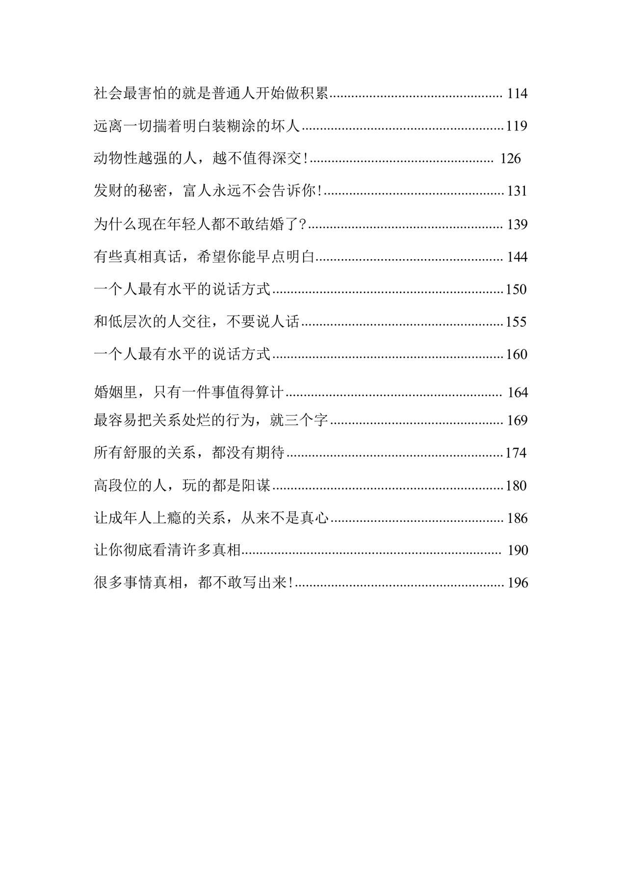 目录图