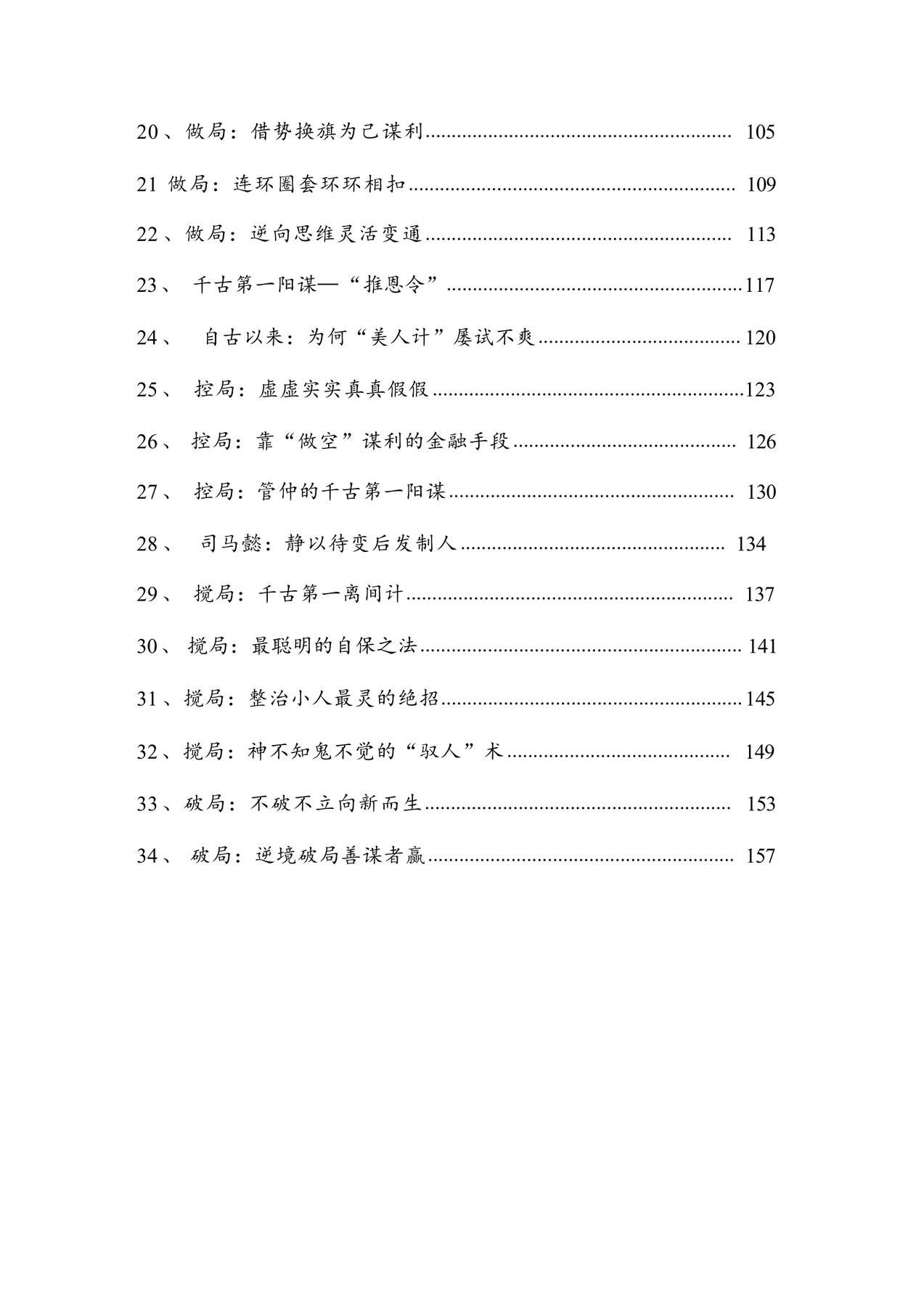 目录图