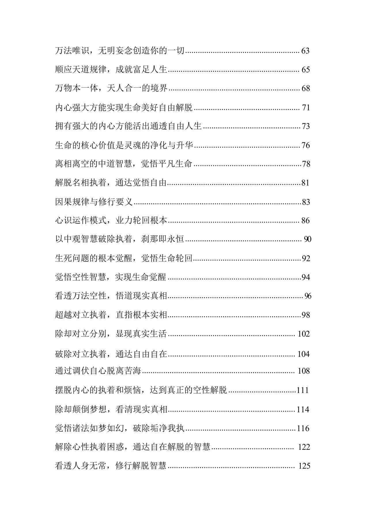 目录图