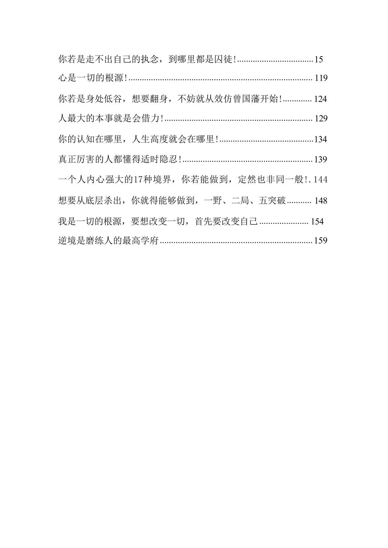目录图