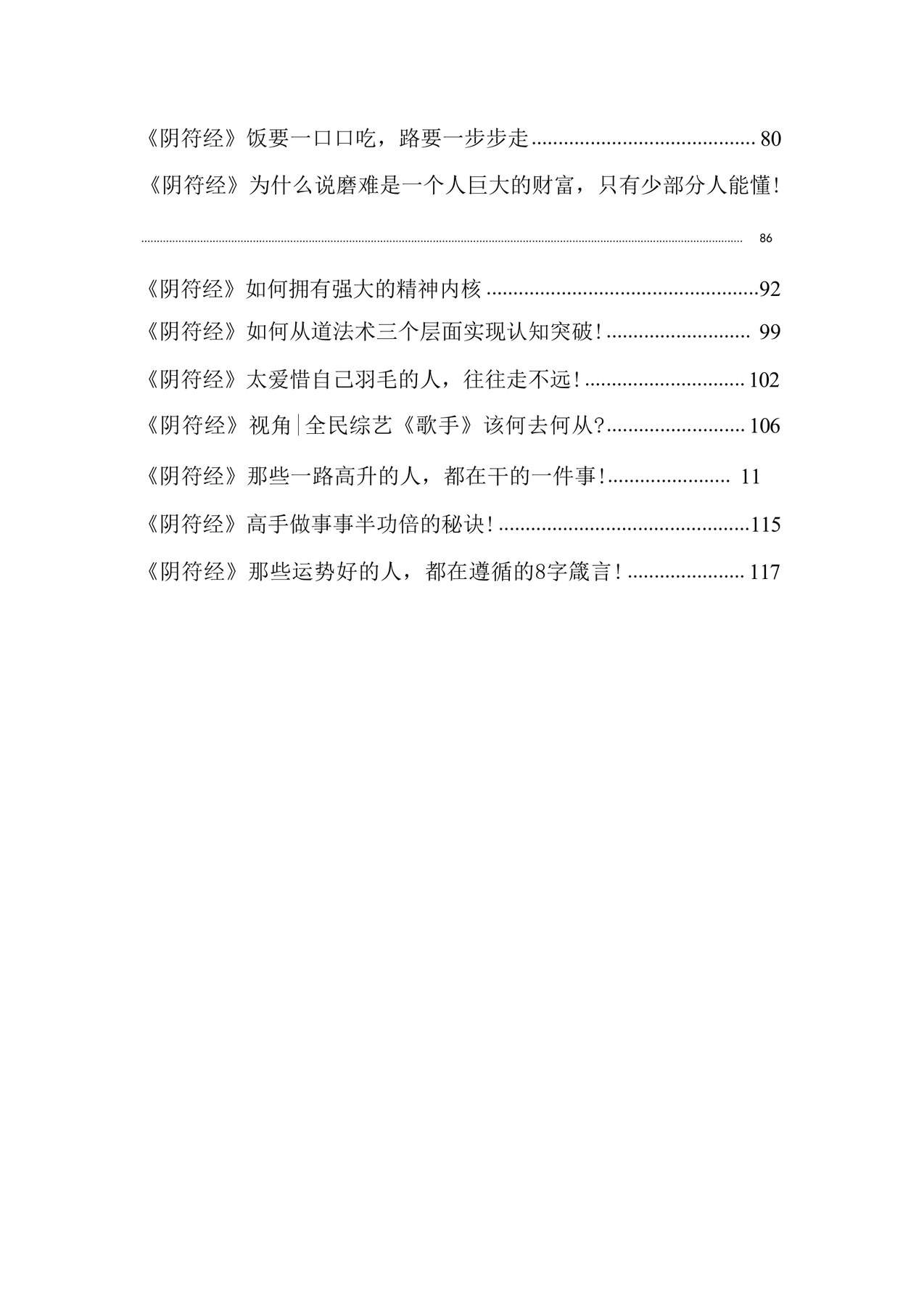 目录图