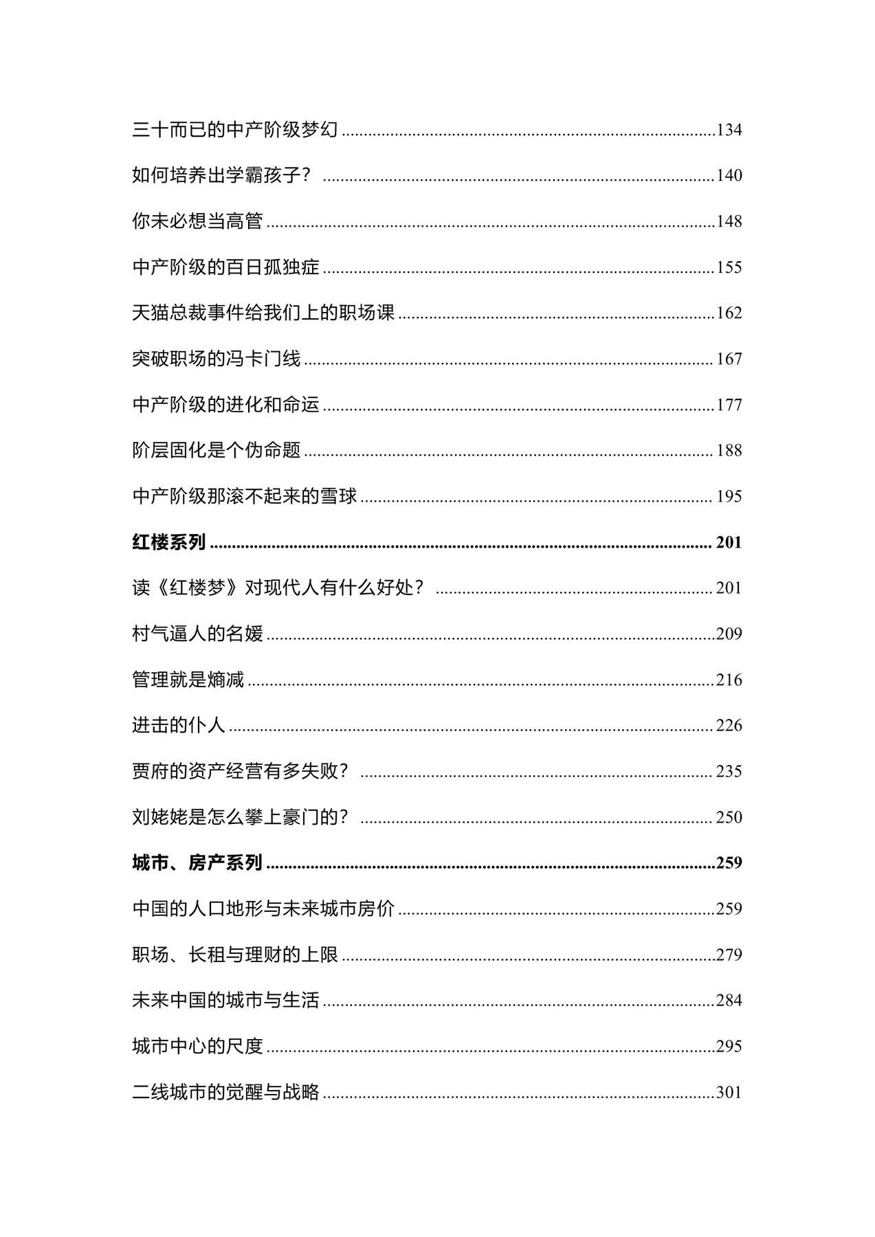 目录图