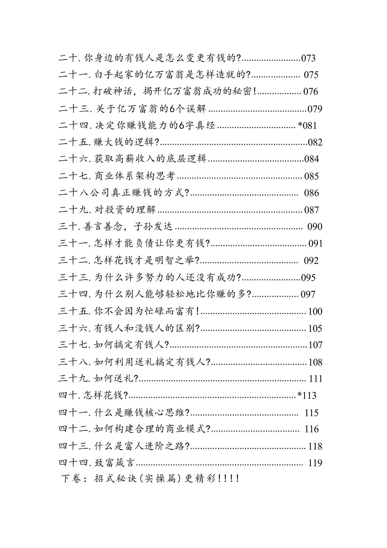 目录图