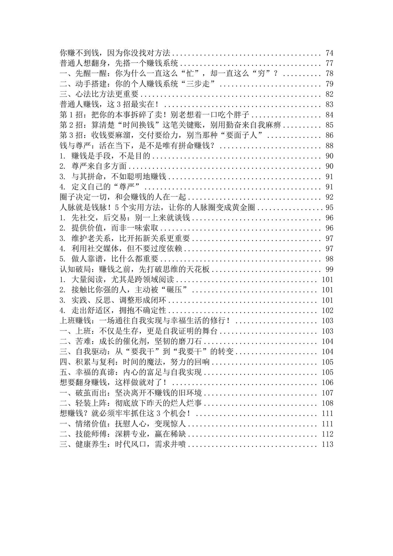 目录图
