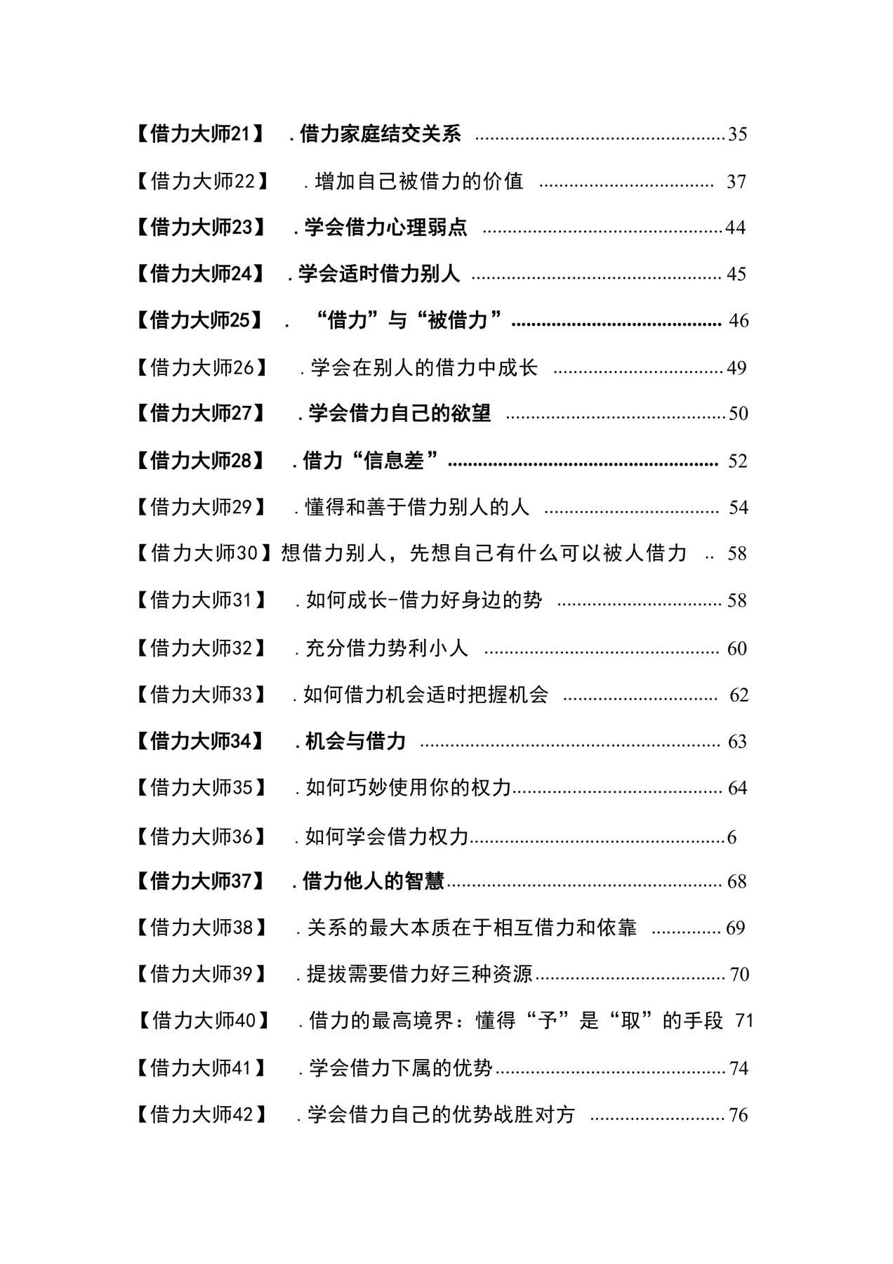 目录图