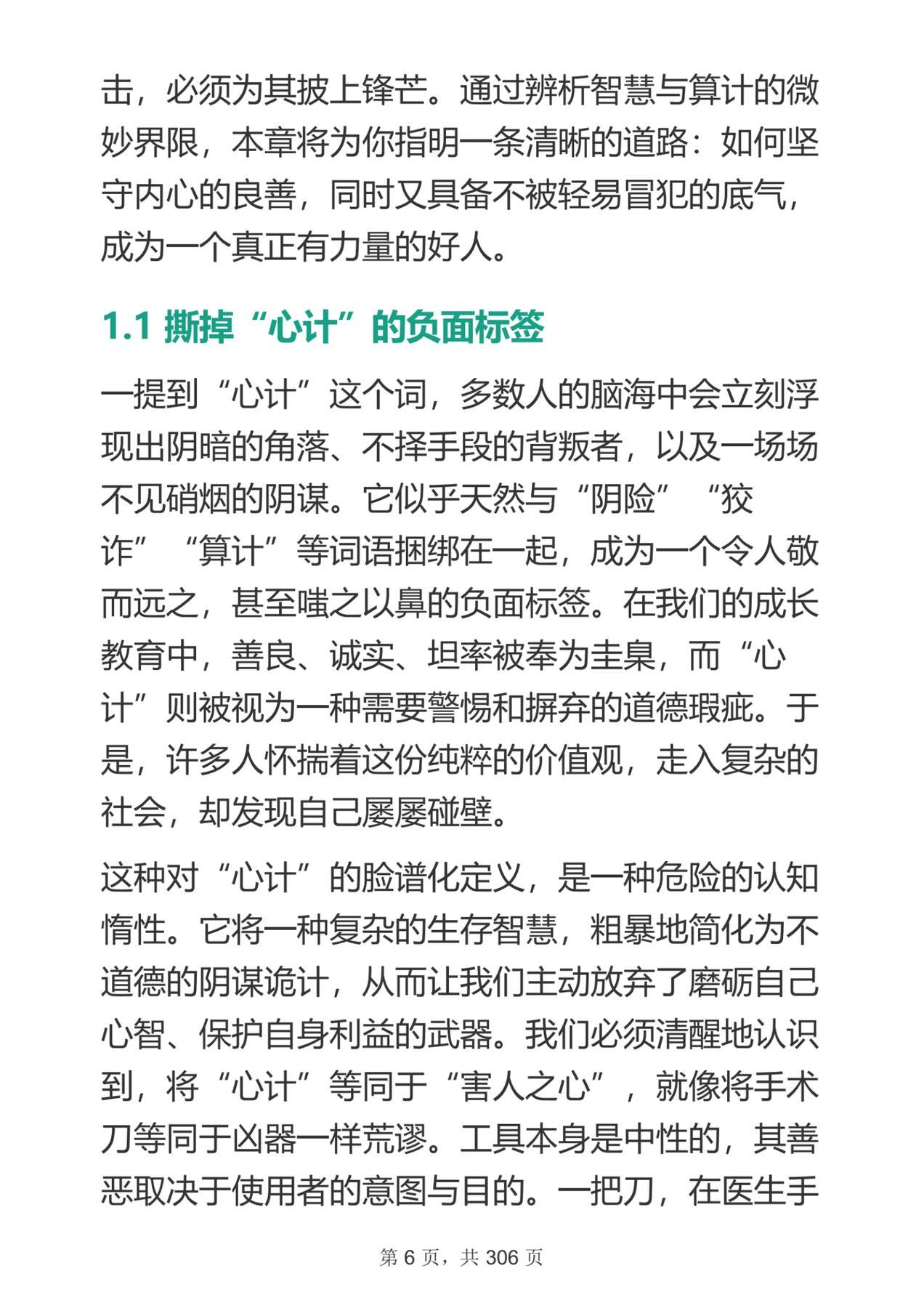 目录图