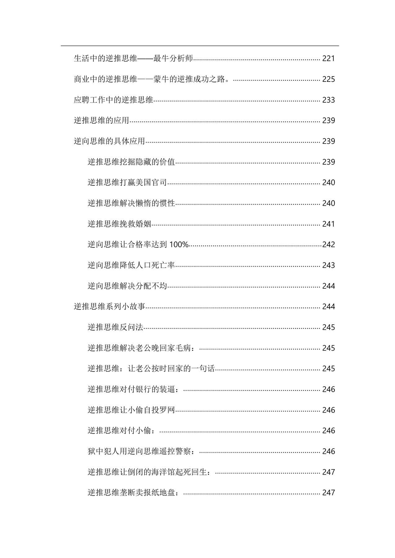 目录图