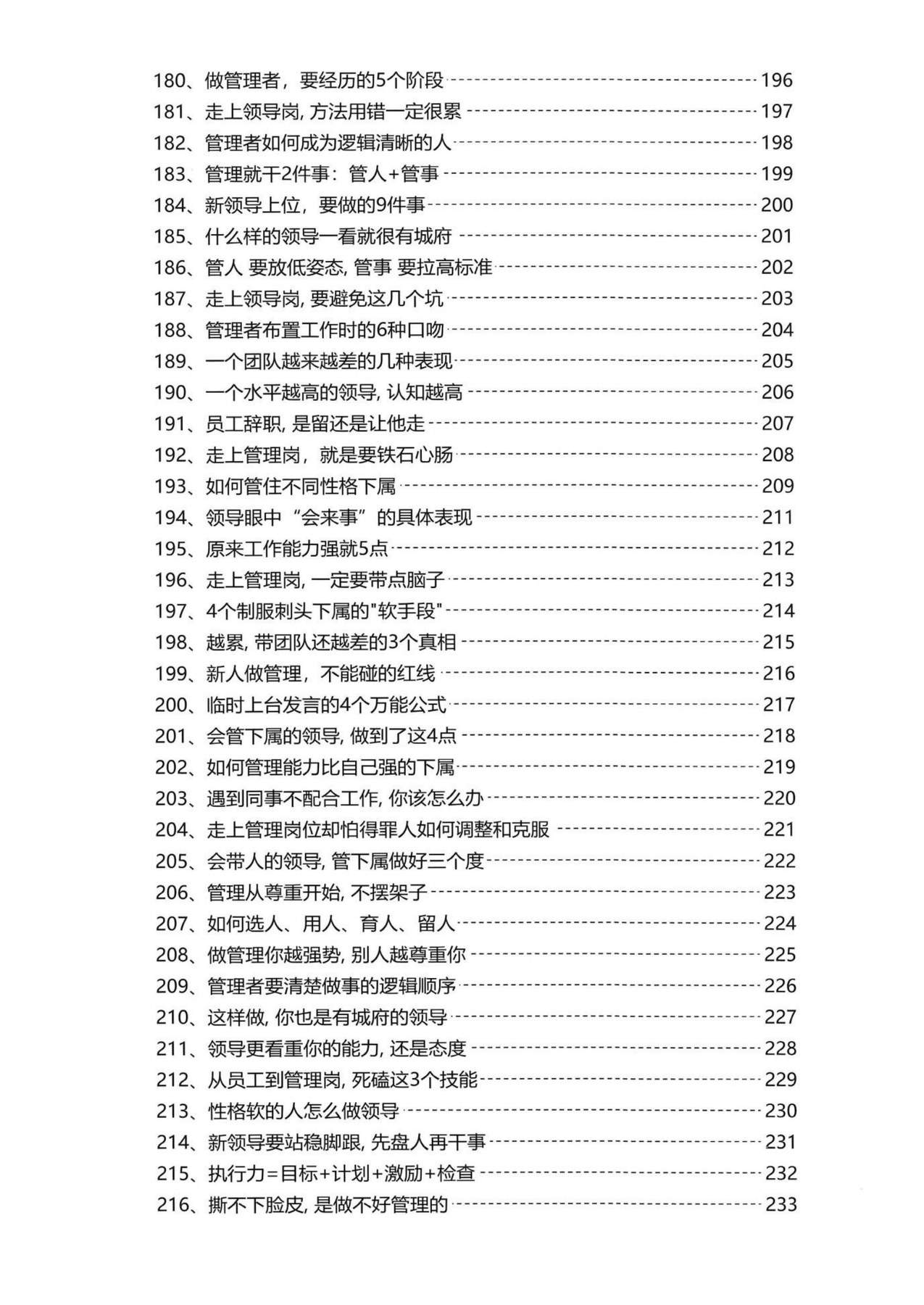目录图