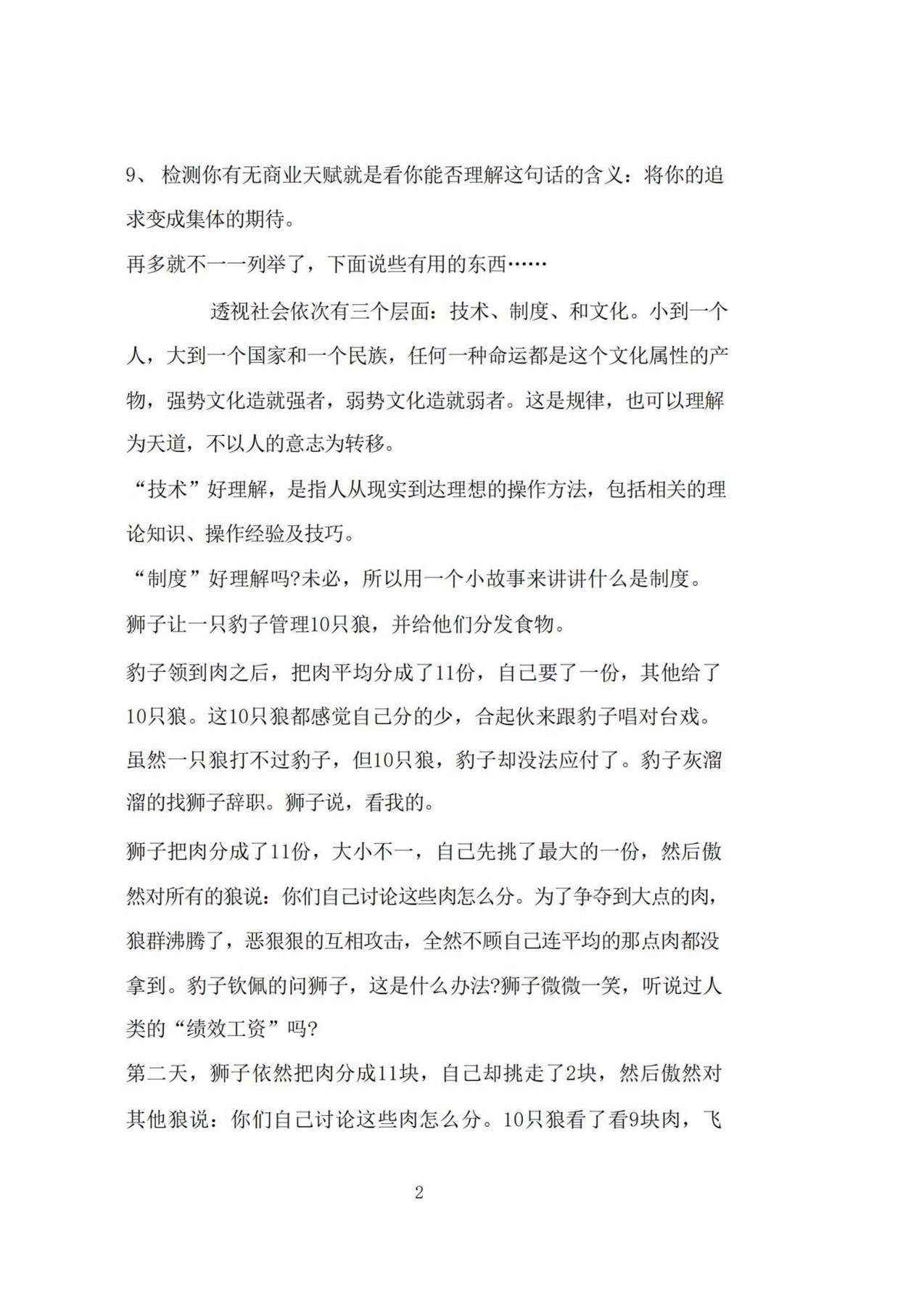 目录图