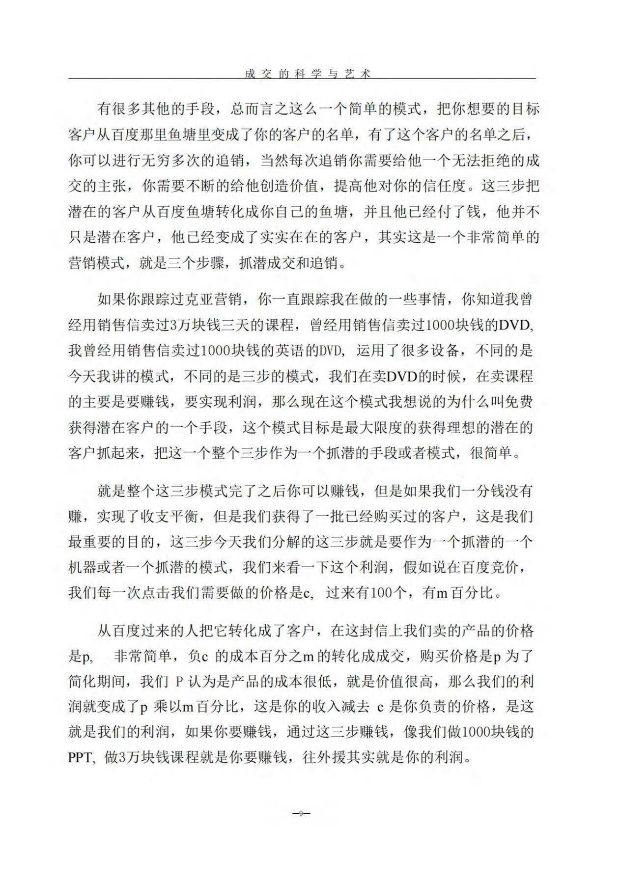 目录图