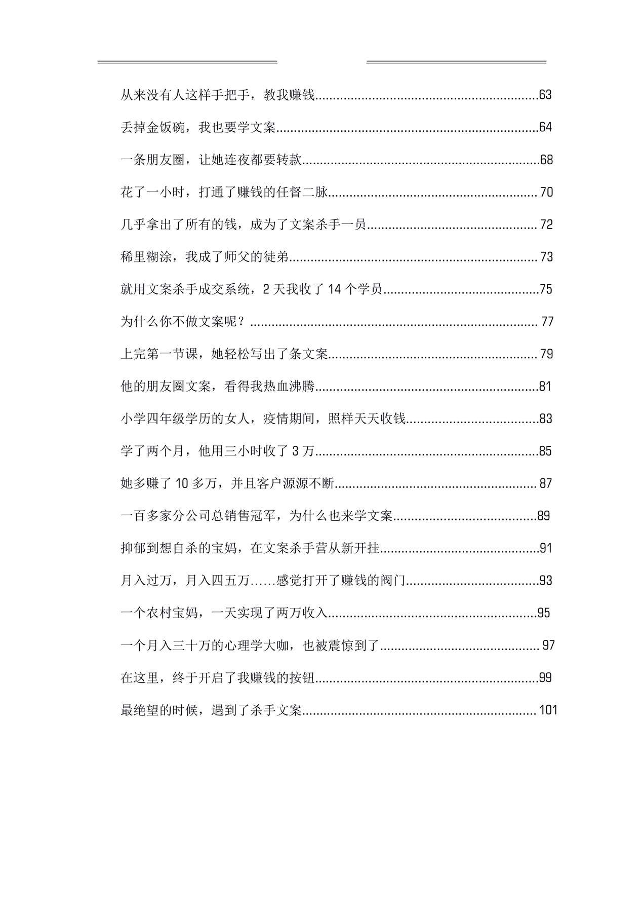 目录图