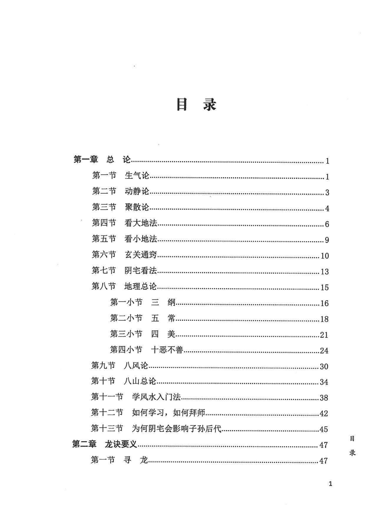 目录图