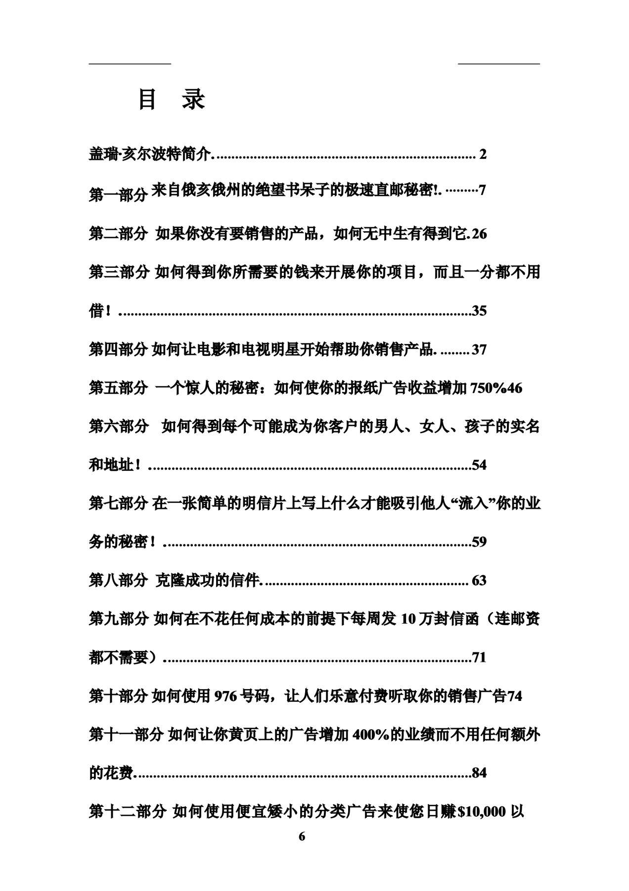 目录图