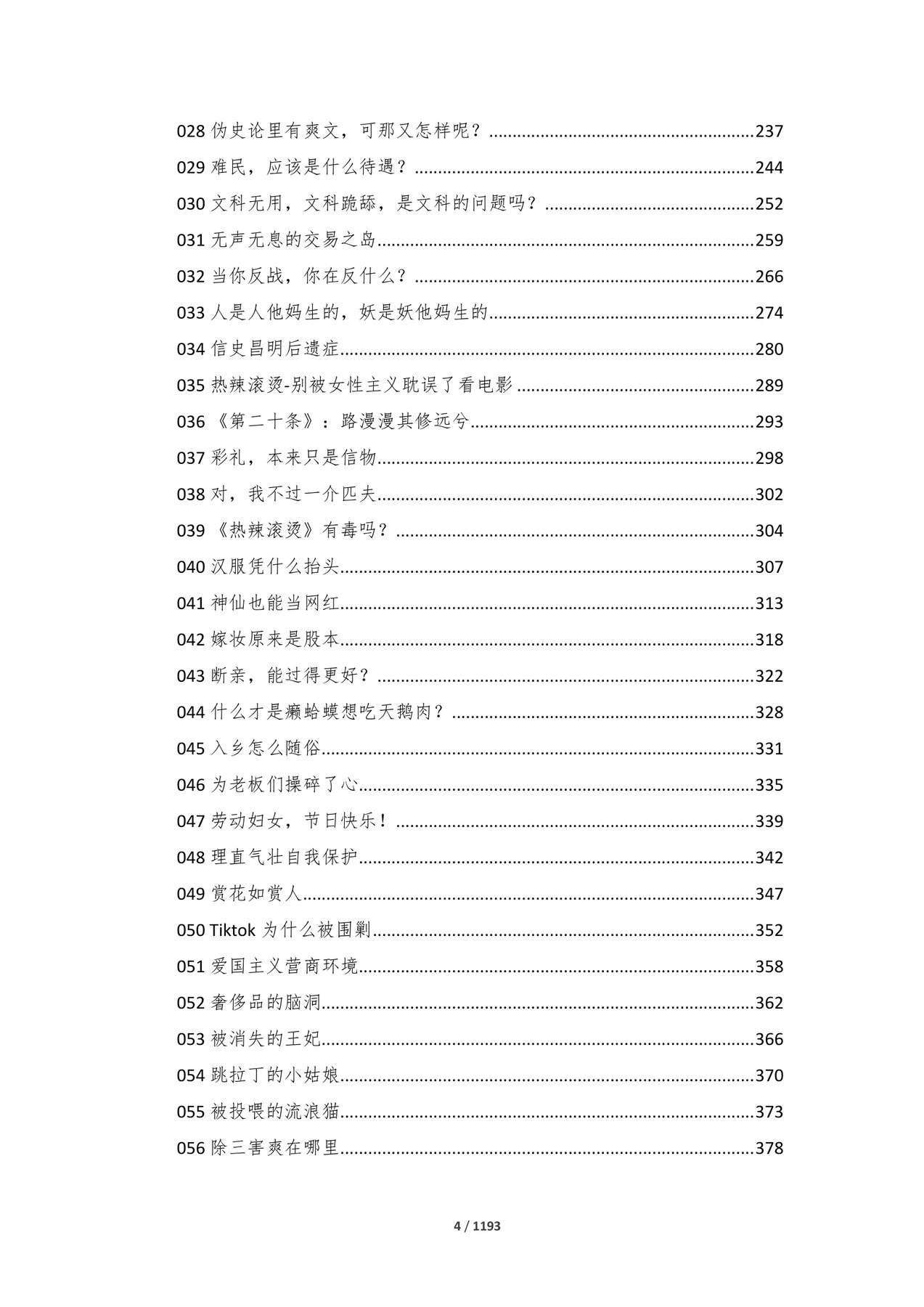 目录图