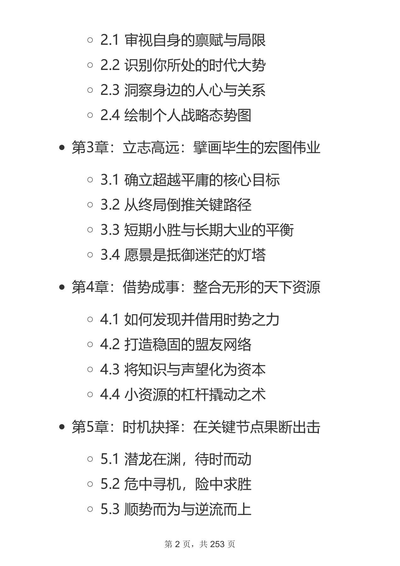 目录图