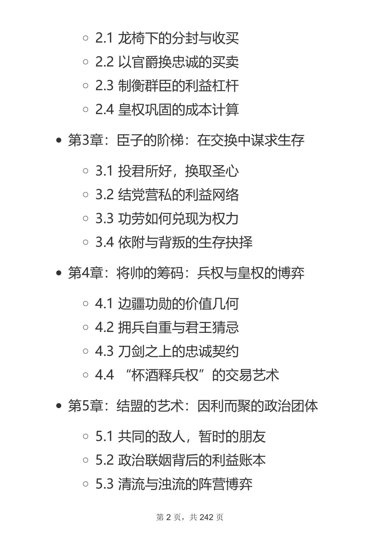 目录图