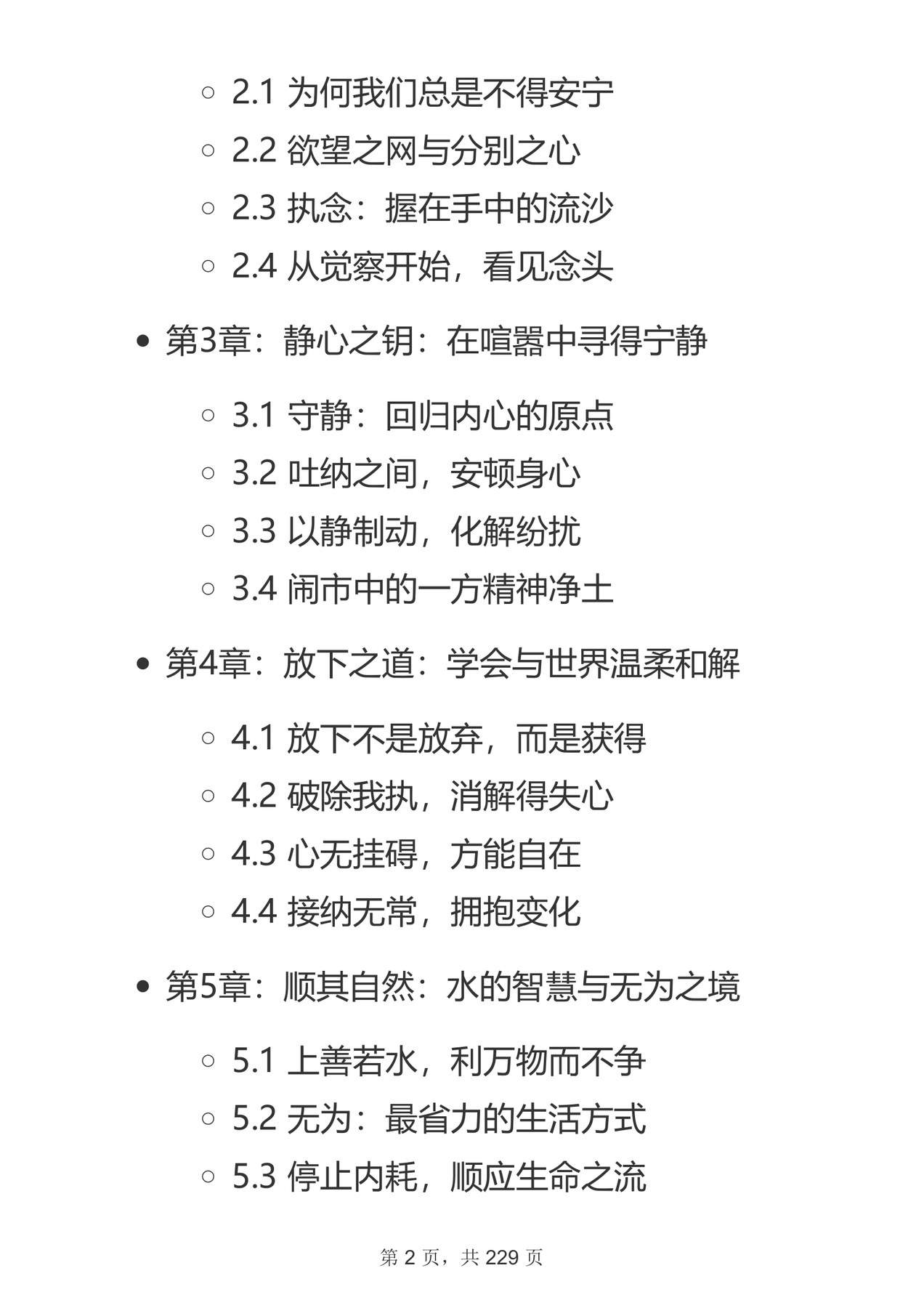 目录图