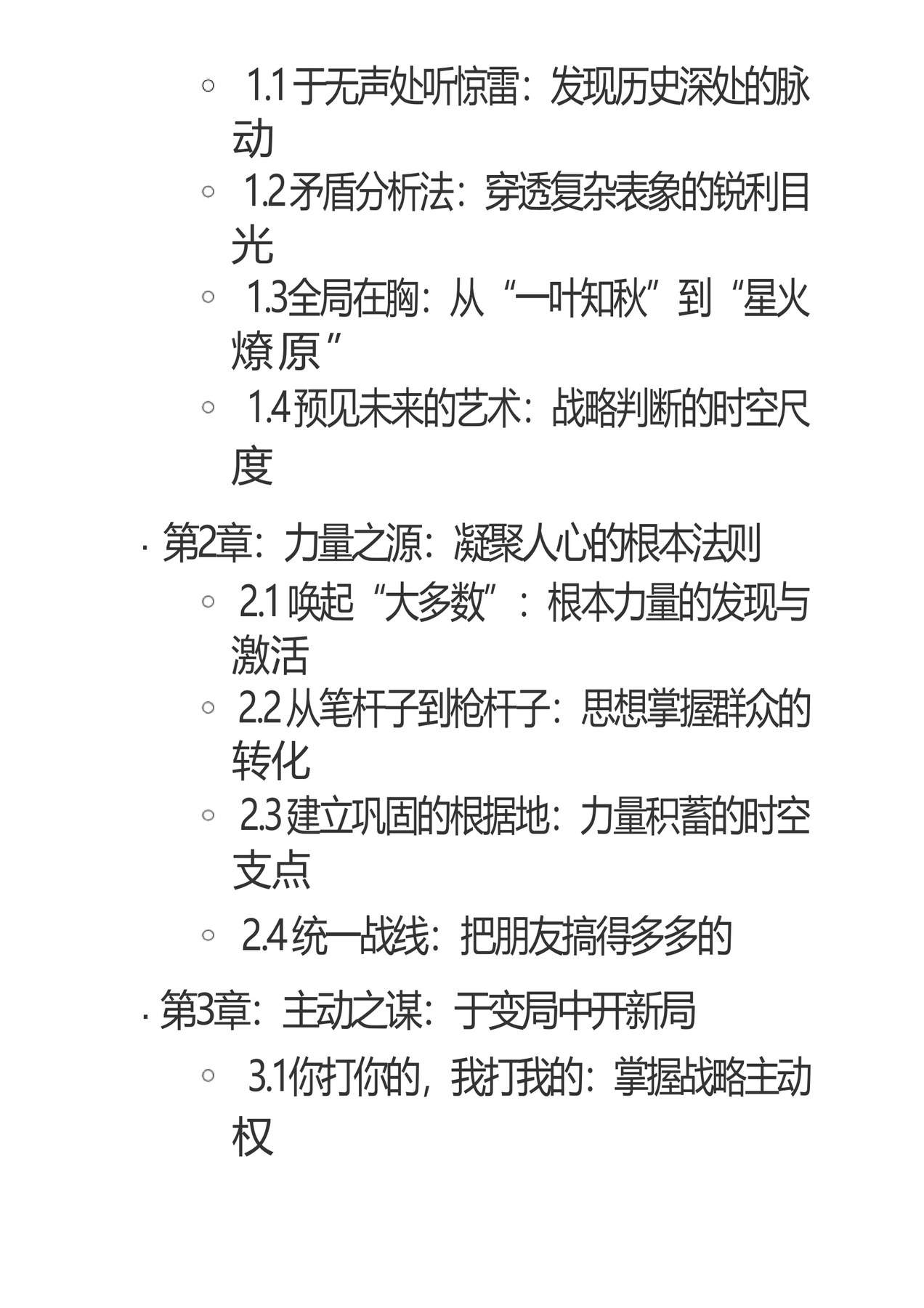 目录图