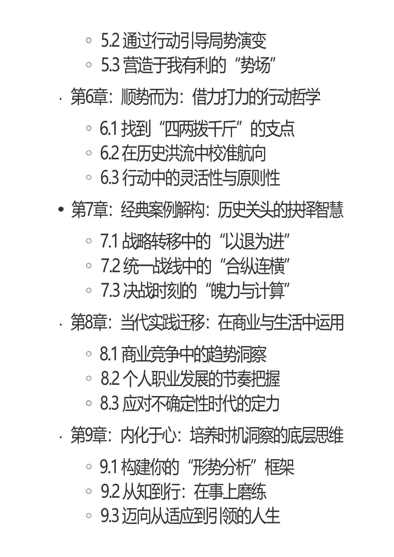 目录图