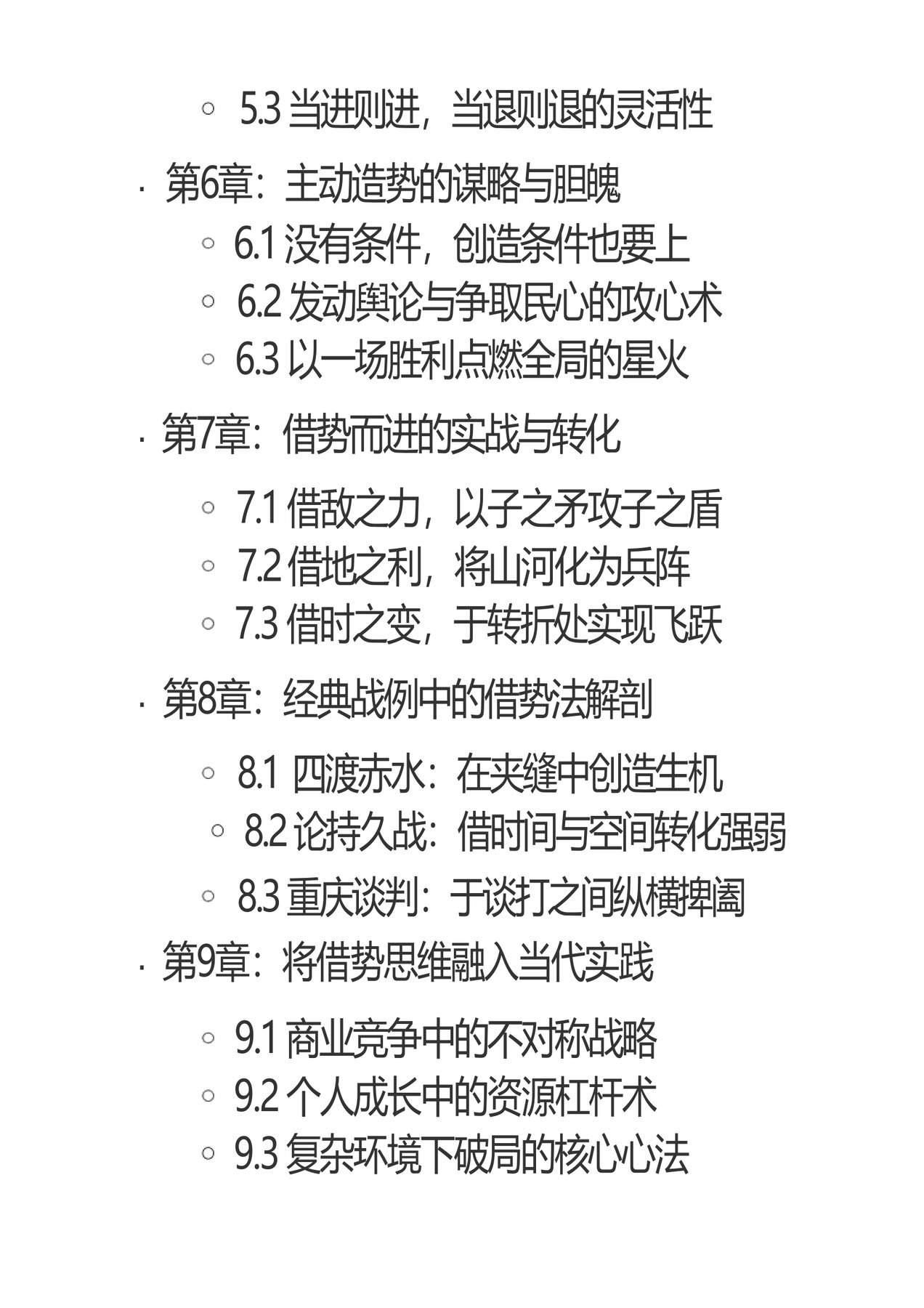 目录图