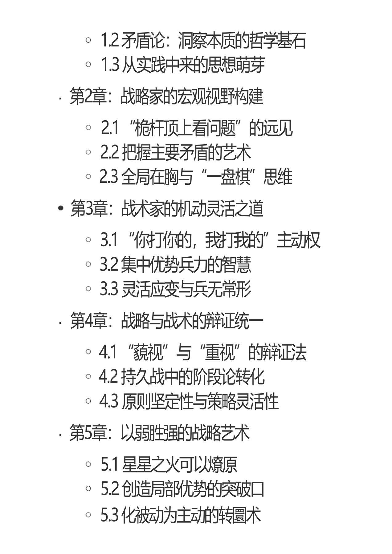 目录图