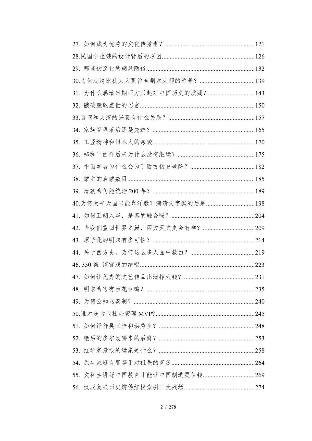 目录图