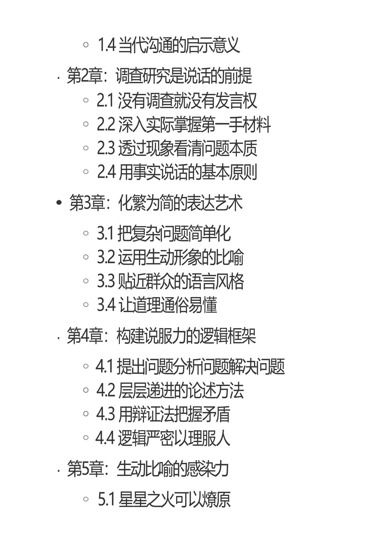 目录图