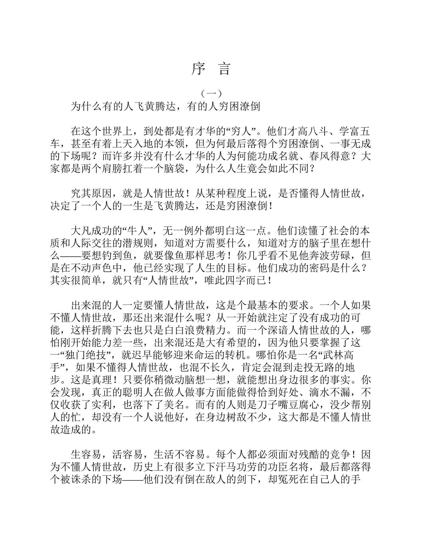 目录图