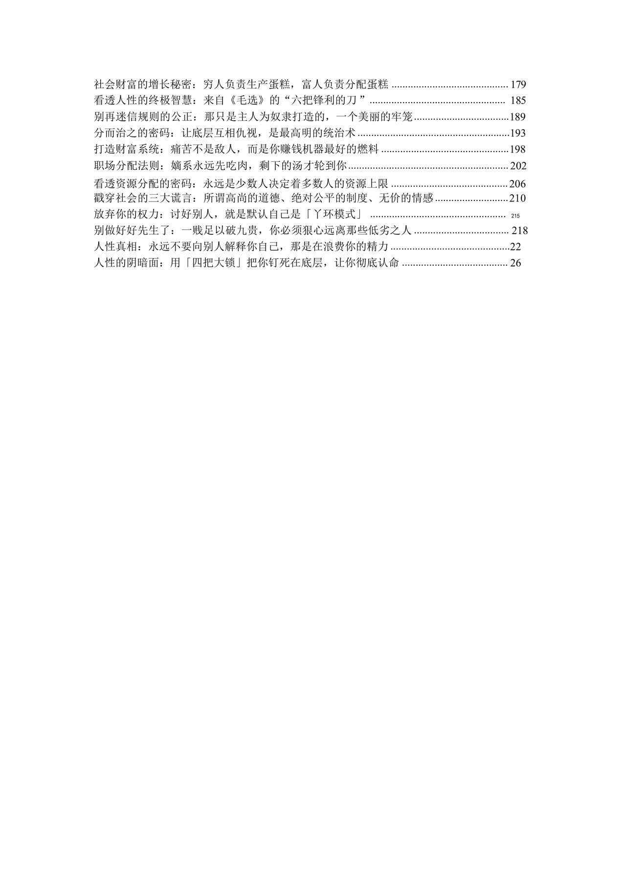 目录图