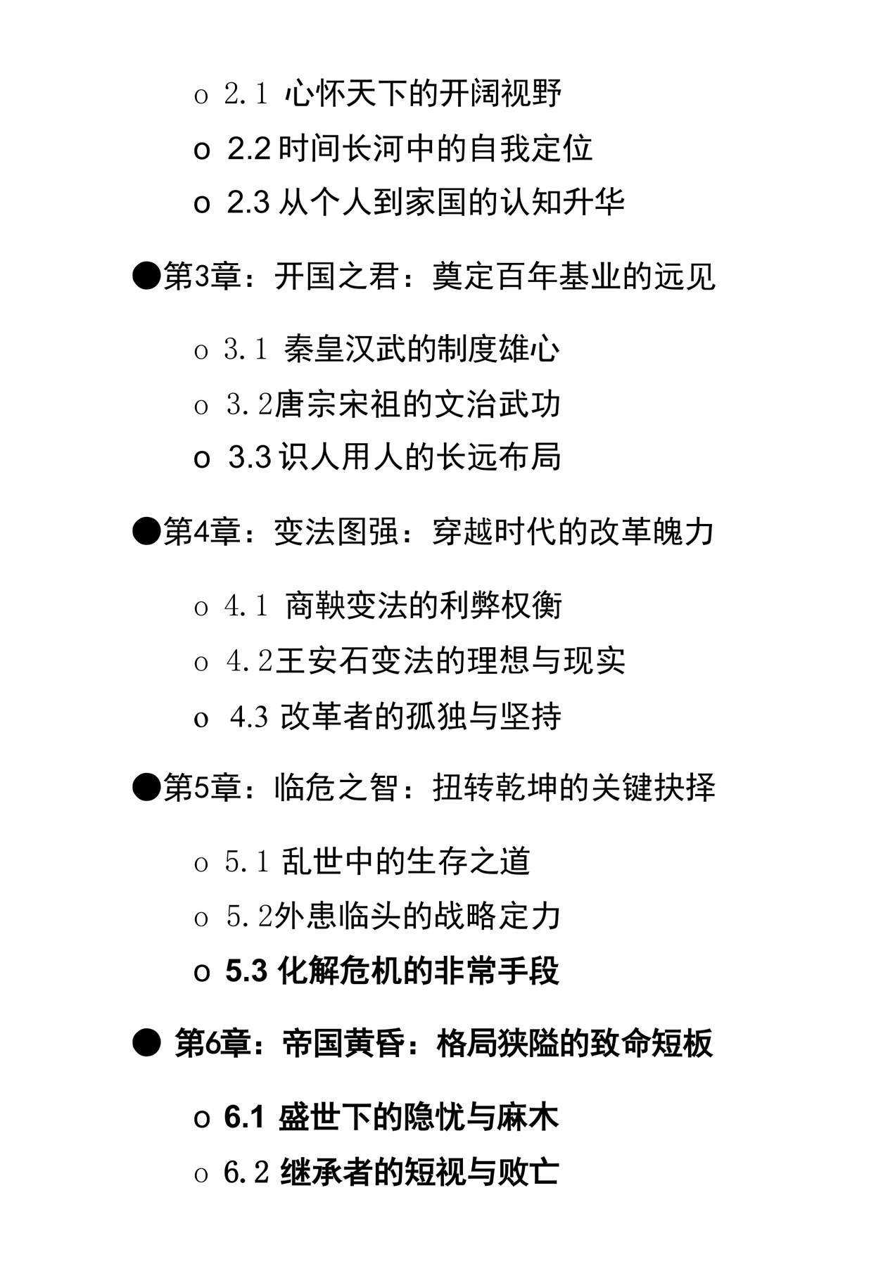 目录图