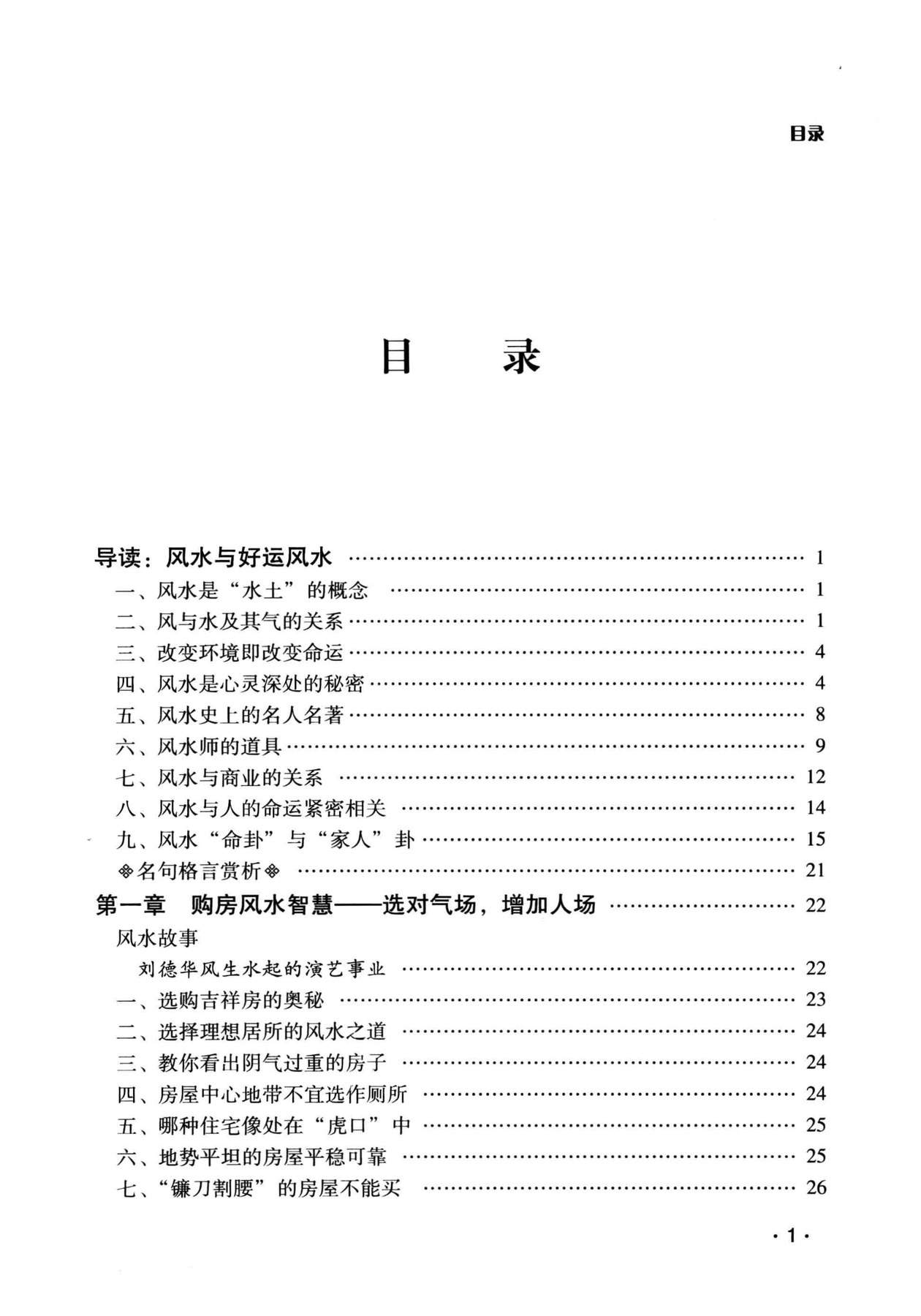 目录图
