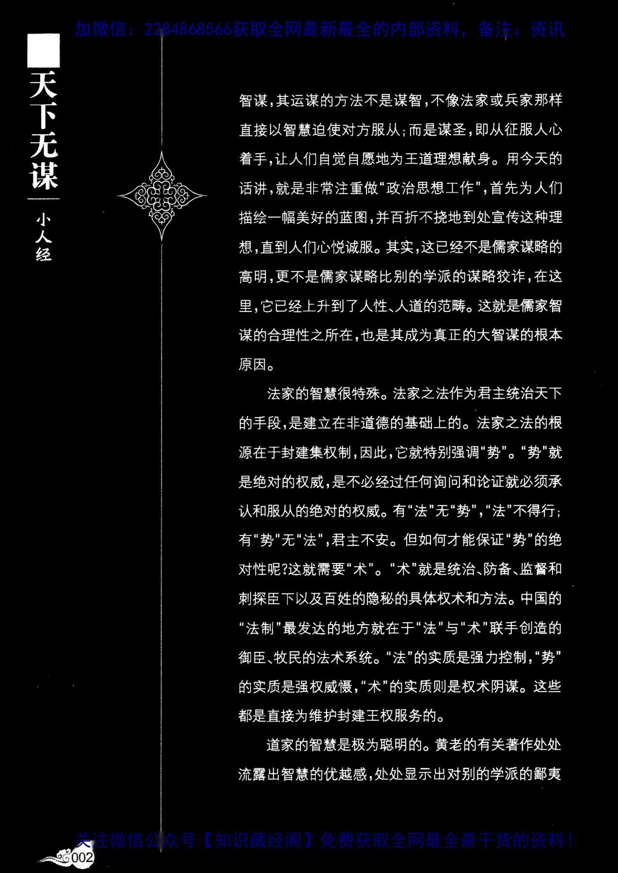 目录图