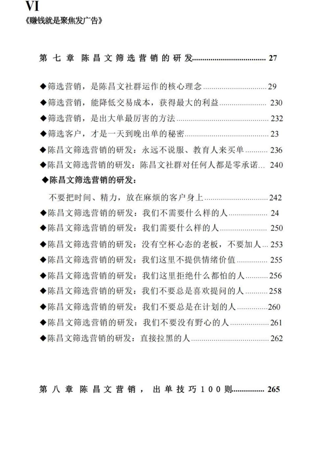 目录图