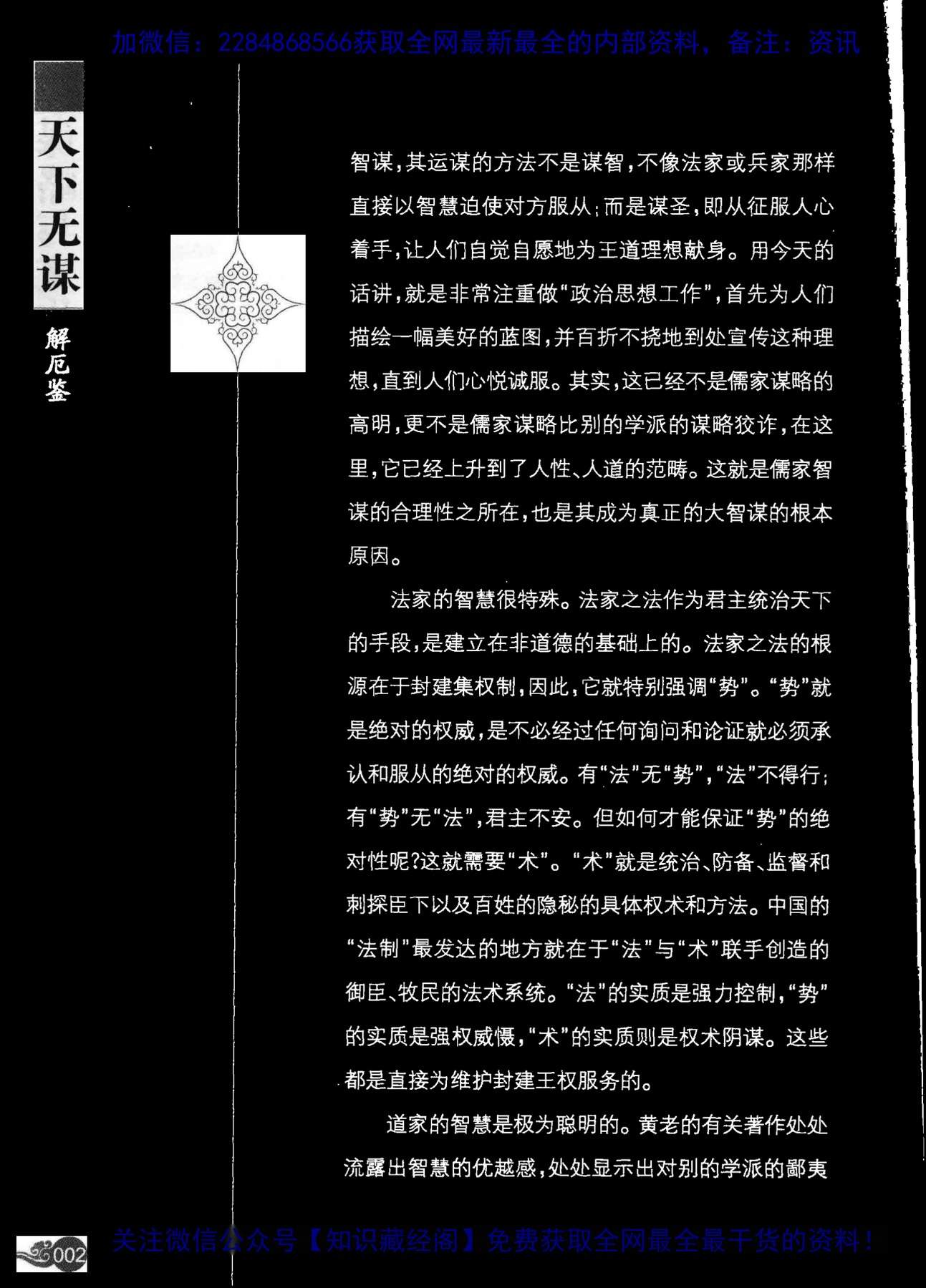 目录图