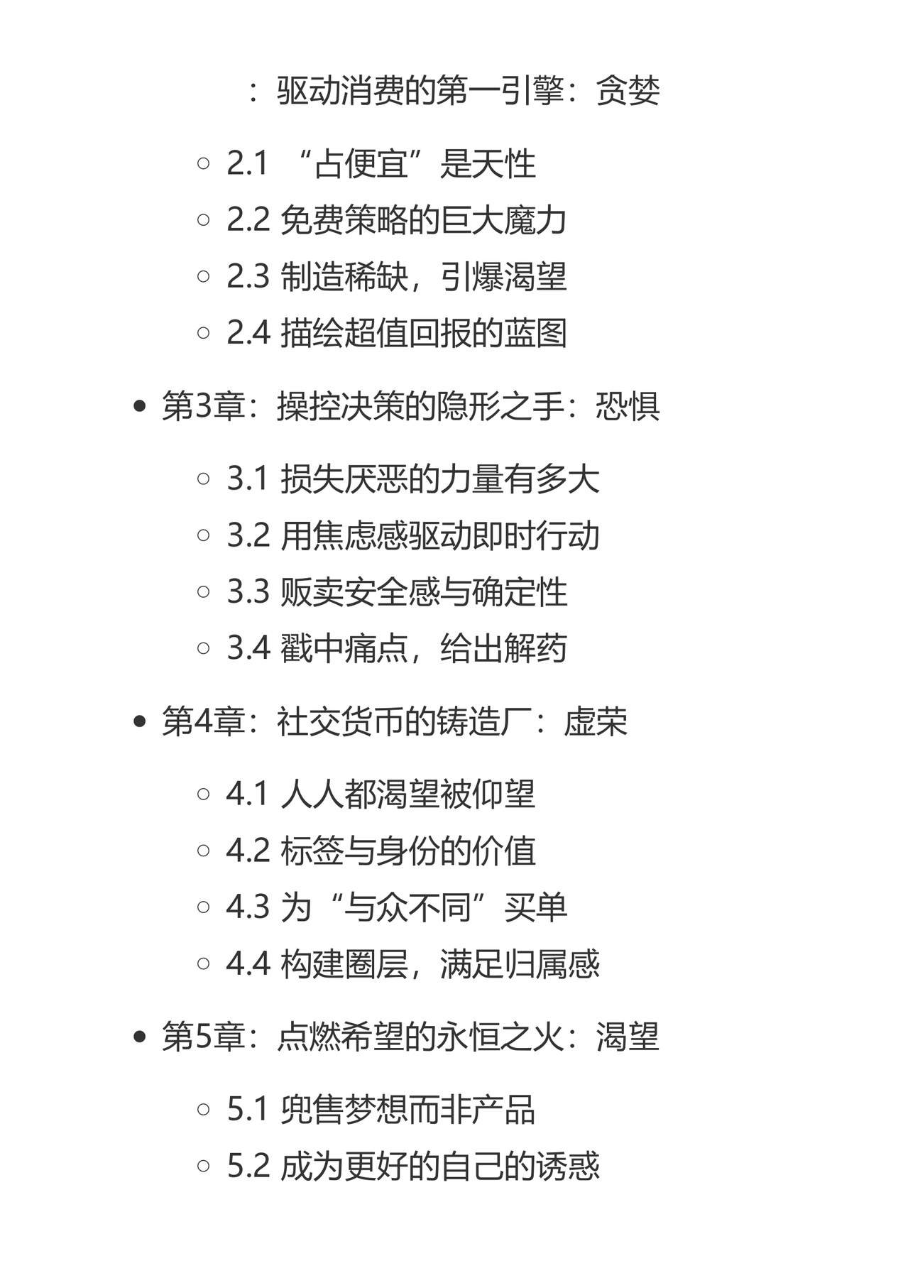 目录图