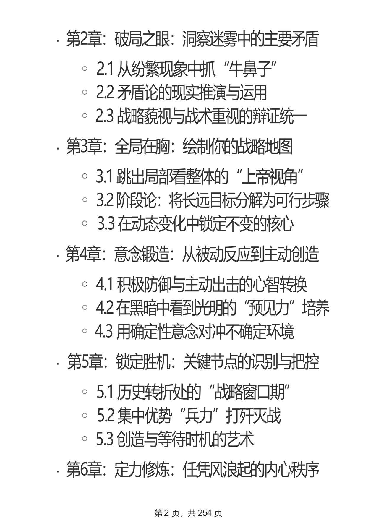 目录图