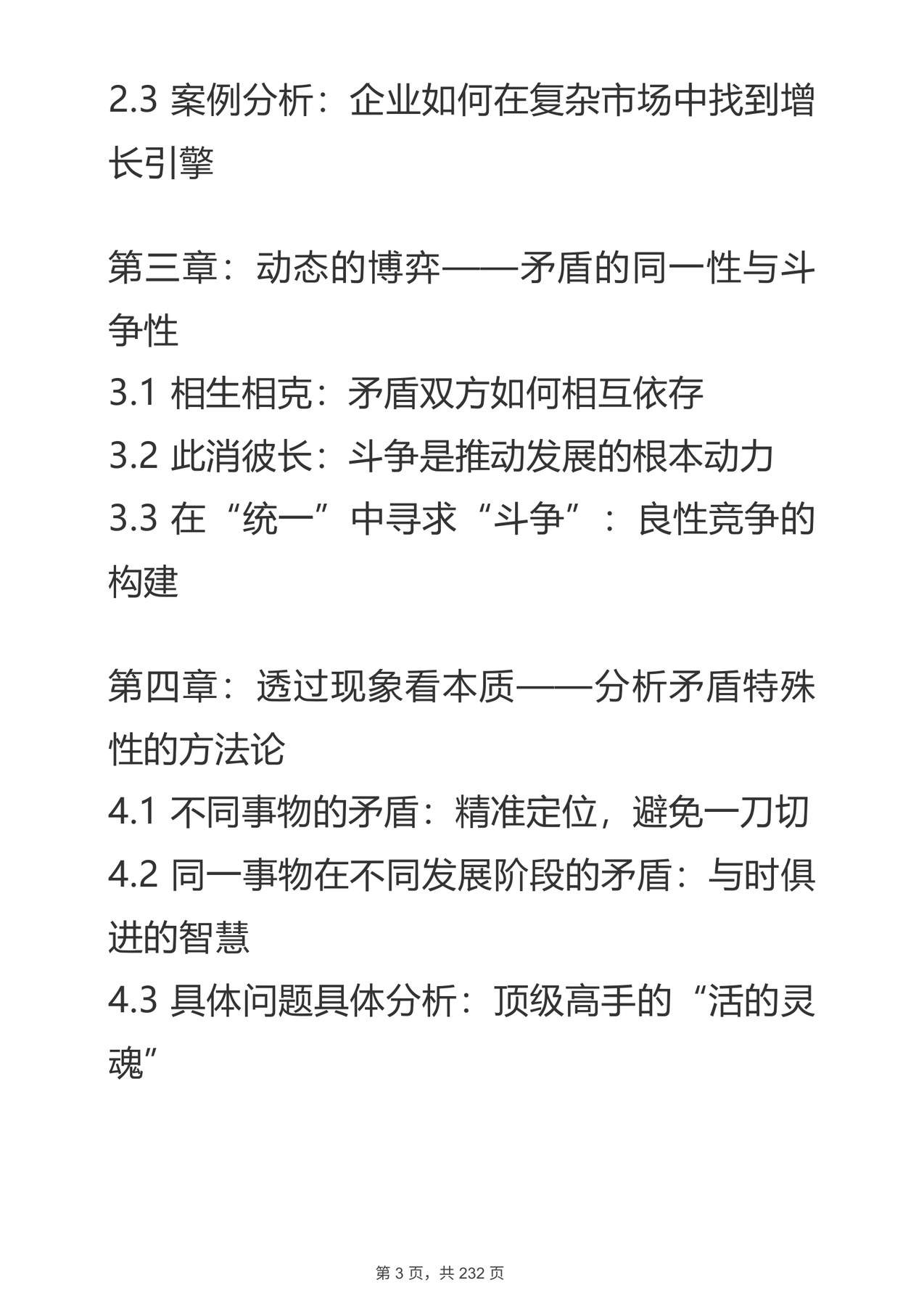 目录图