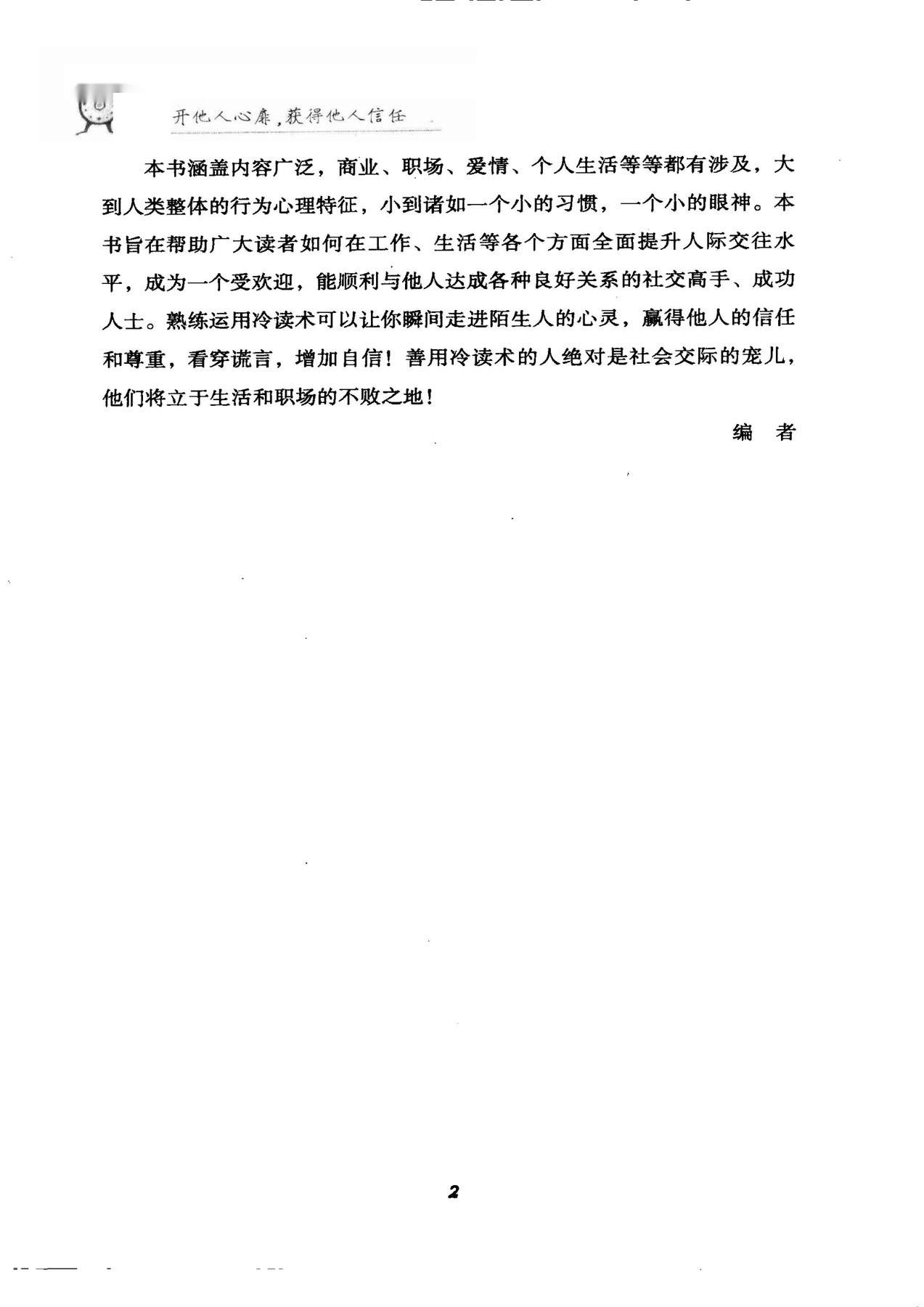 目录图