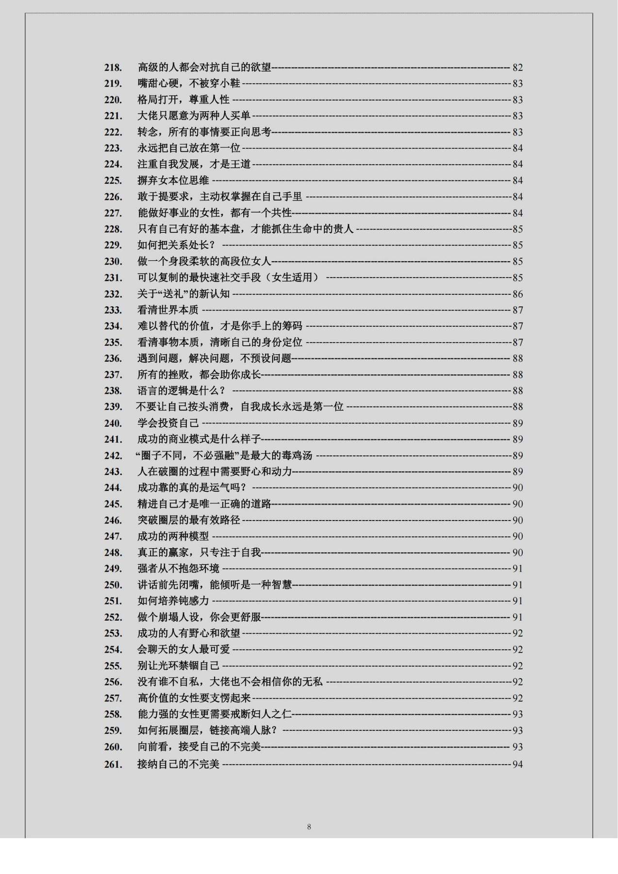 目录图