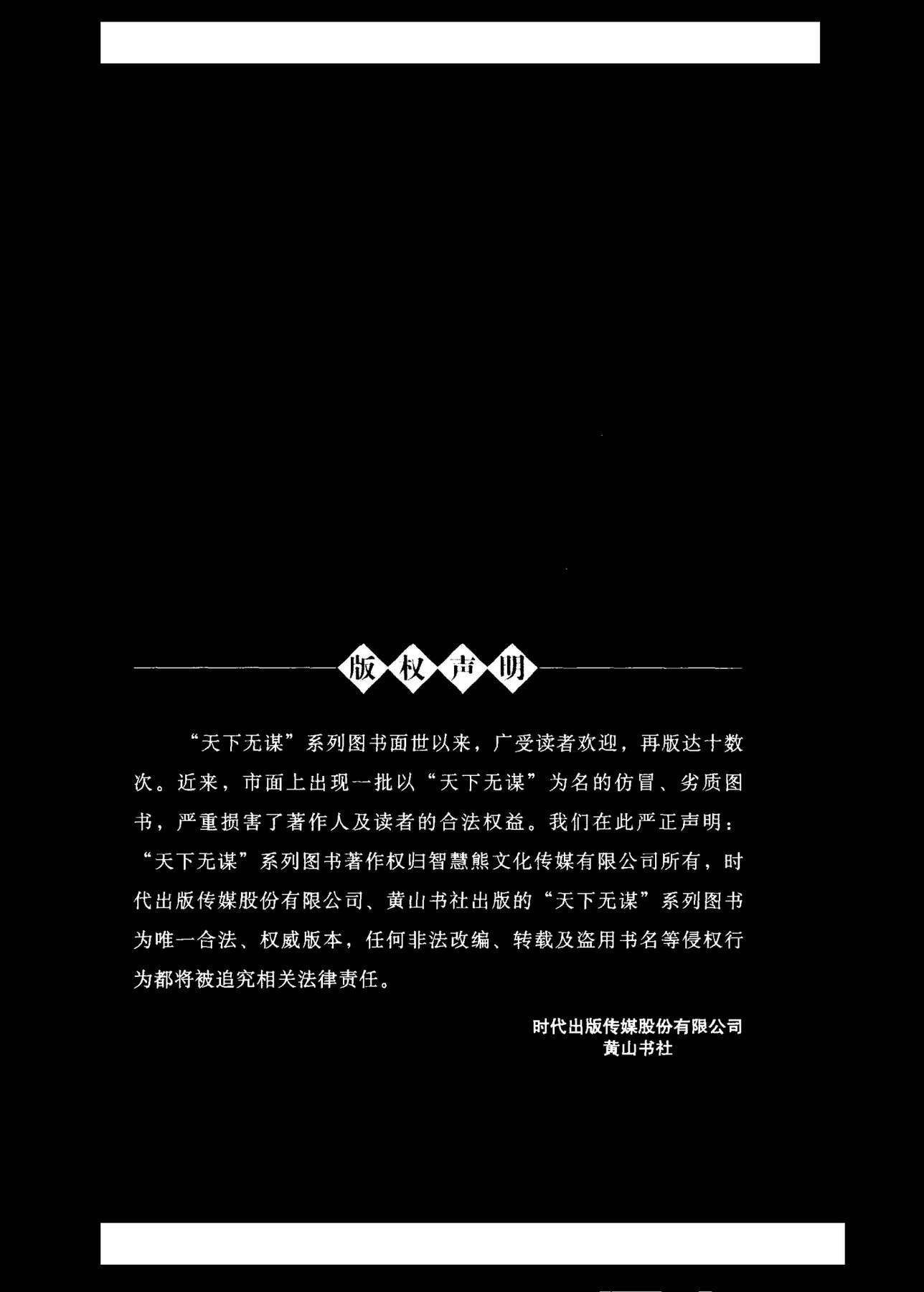 目录图