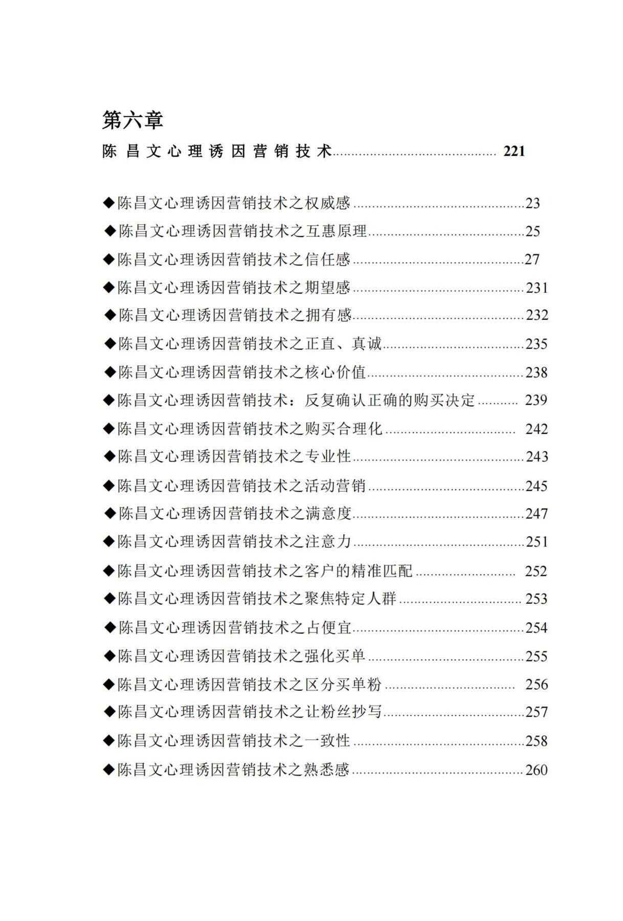 目录图