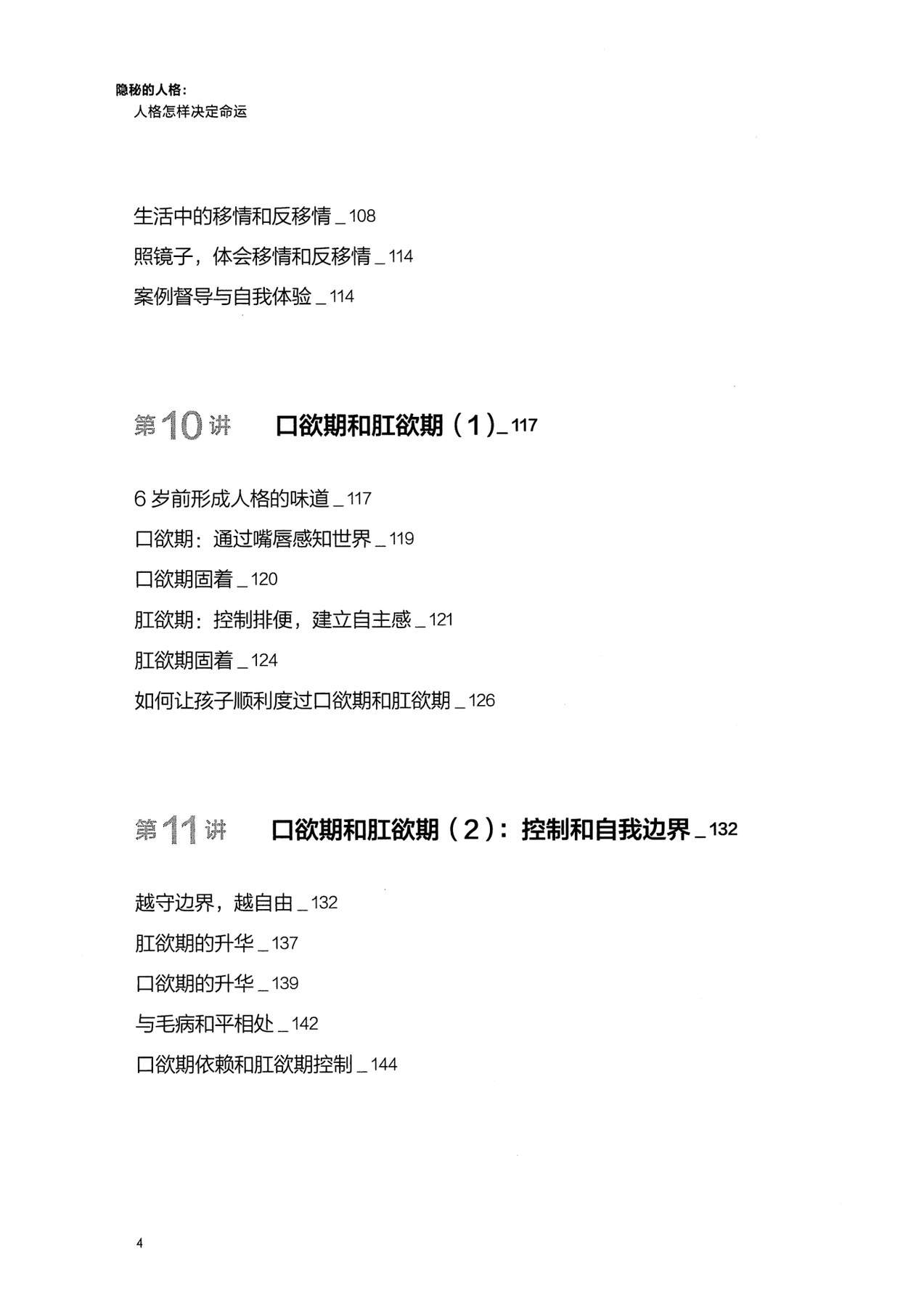 目录图
