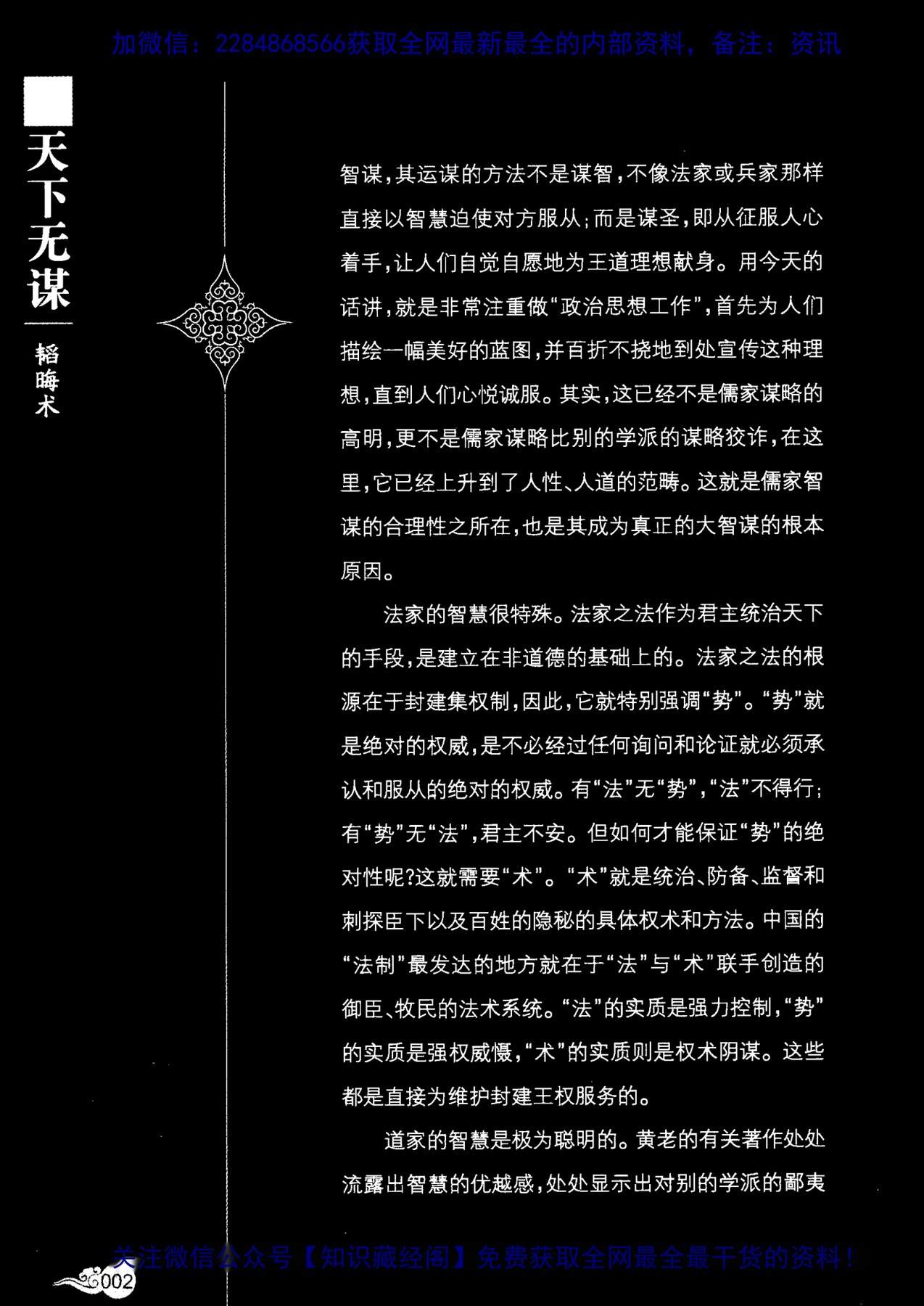 目录图