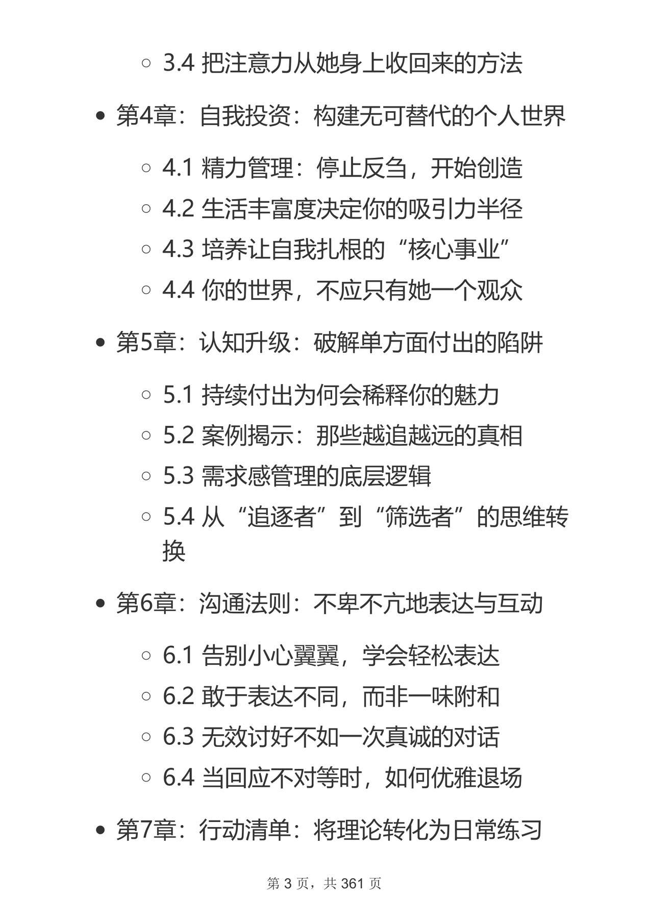 目录图