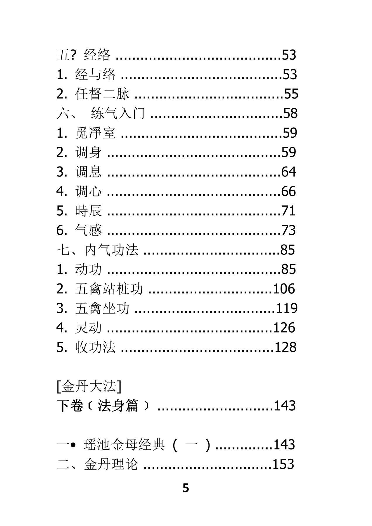 目录图