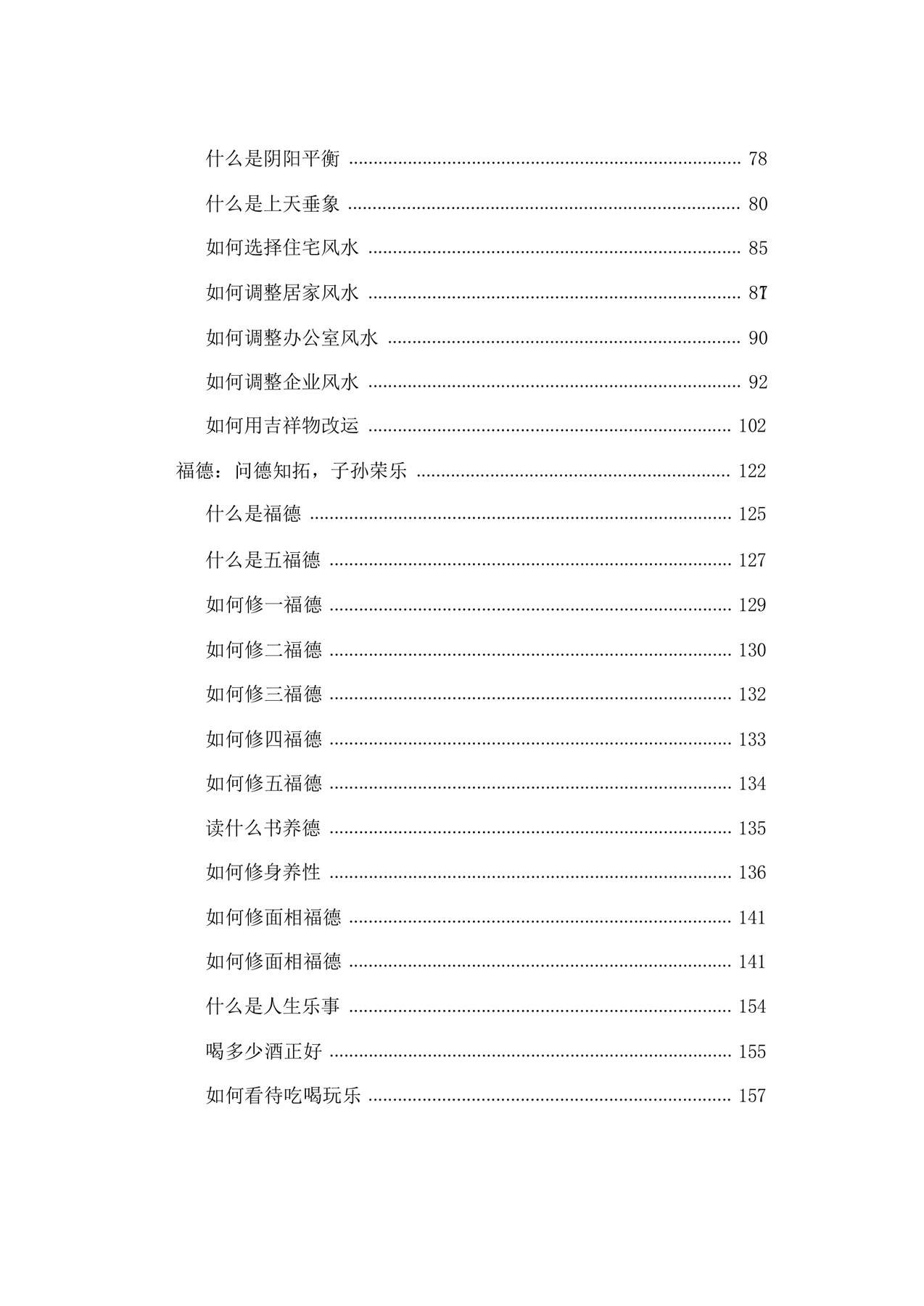 目录图
