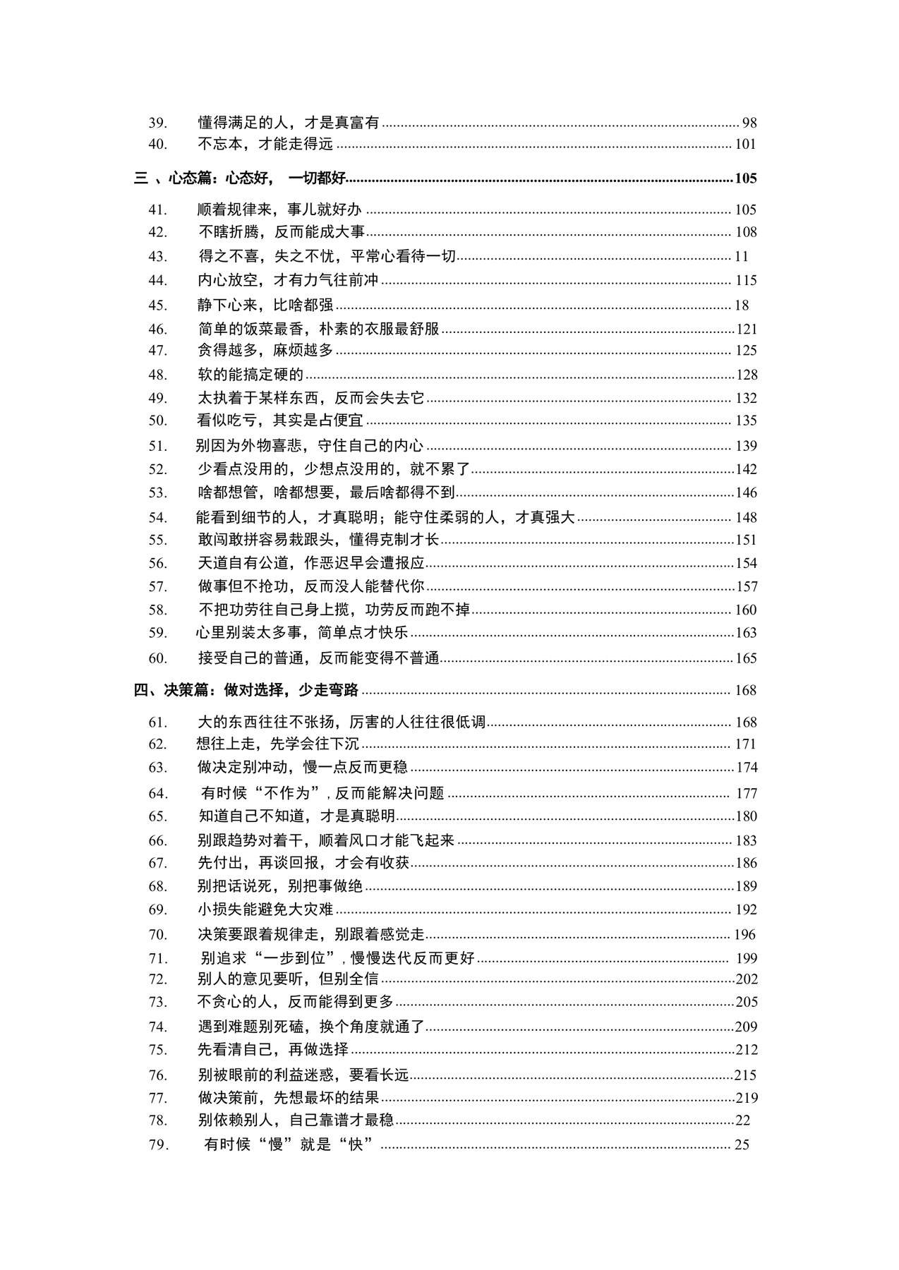 目录图